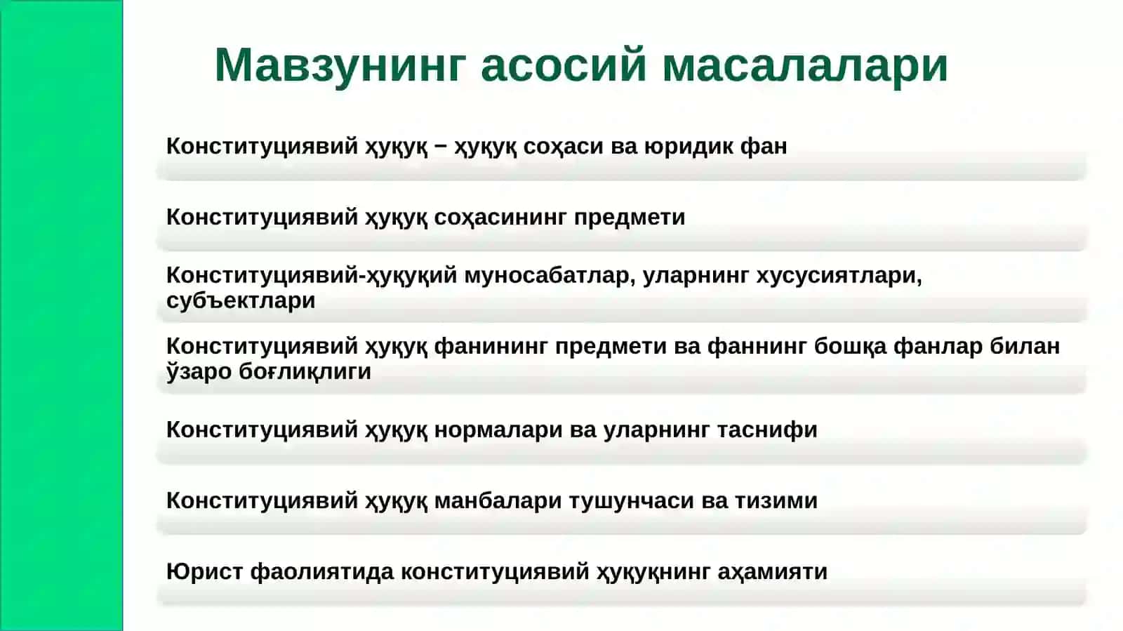 КОНСТИТУЦИЯВИЙ ҲУҚУҚҚА КИРИШ 2