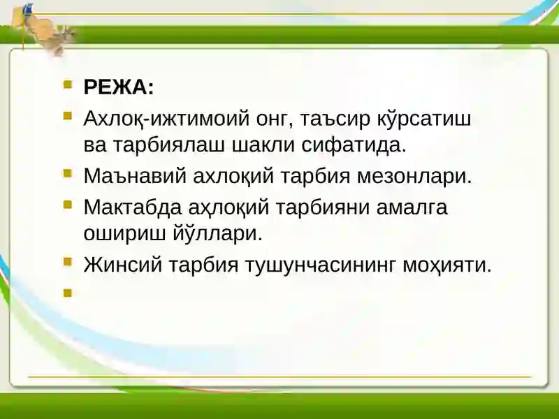 Preview 2