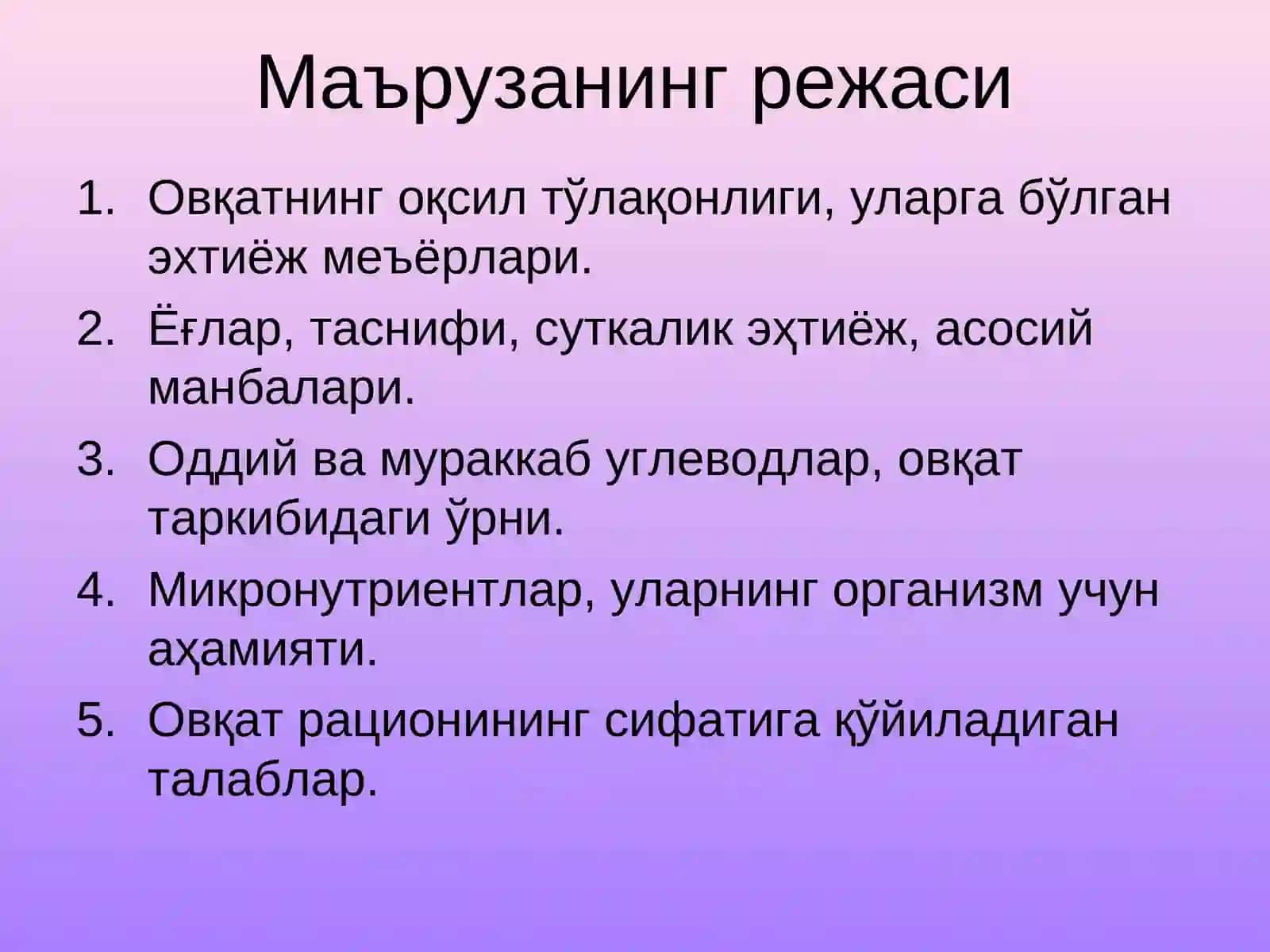 Овқат рационининг сифат тўлақонлиги 2