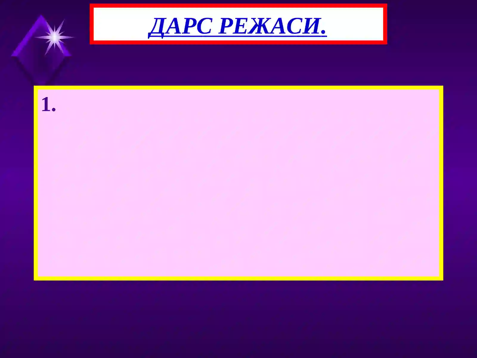 Усмонийлар давлати 2