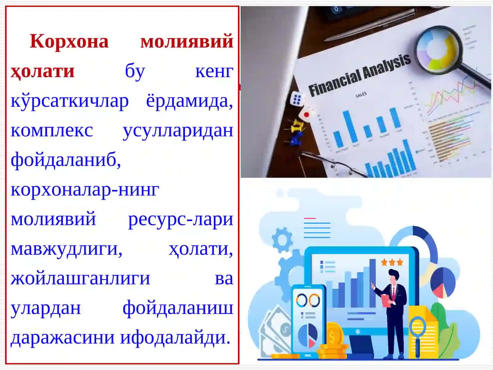 КОРХОНАНИНГ МОЛИЯВИЙ ҲОЛАТИНИ ТАҲЛИЛИ 2