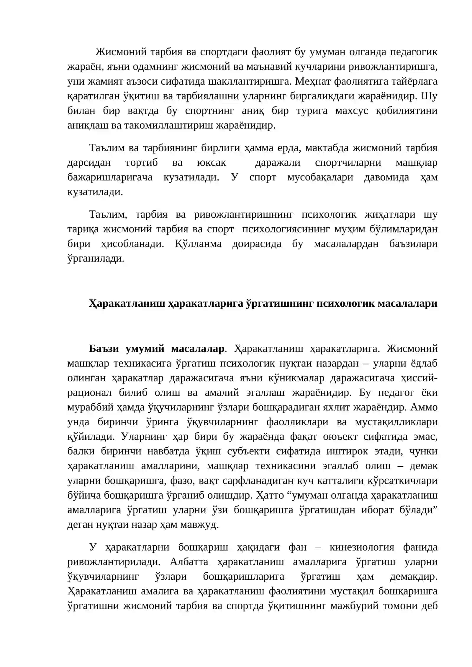 Таълим ва тарбиянинг психологик масалалари 2