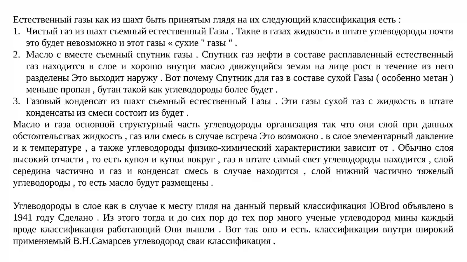 Физик-химия 2