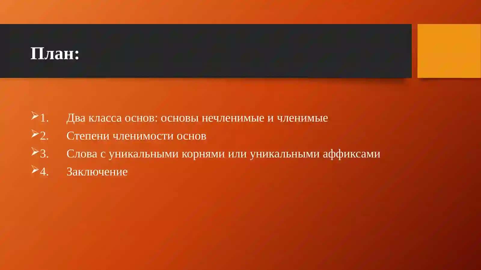 ХАРКЕШ КУМАР ДЖА(Магистр 114 группы) 2
