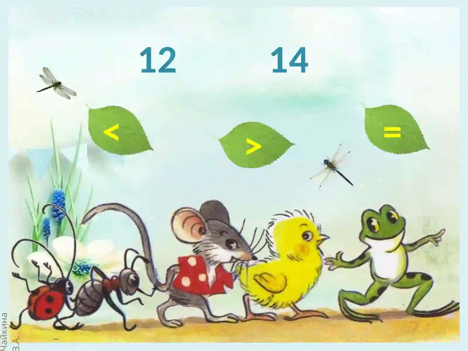 Interaktivtrenajyor 2