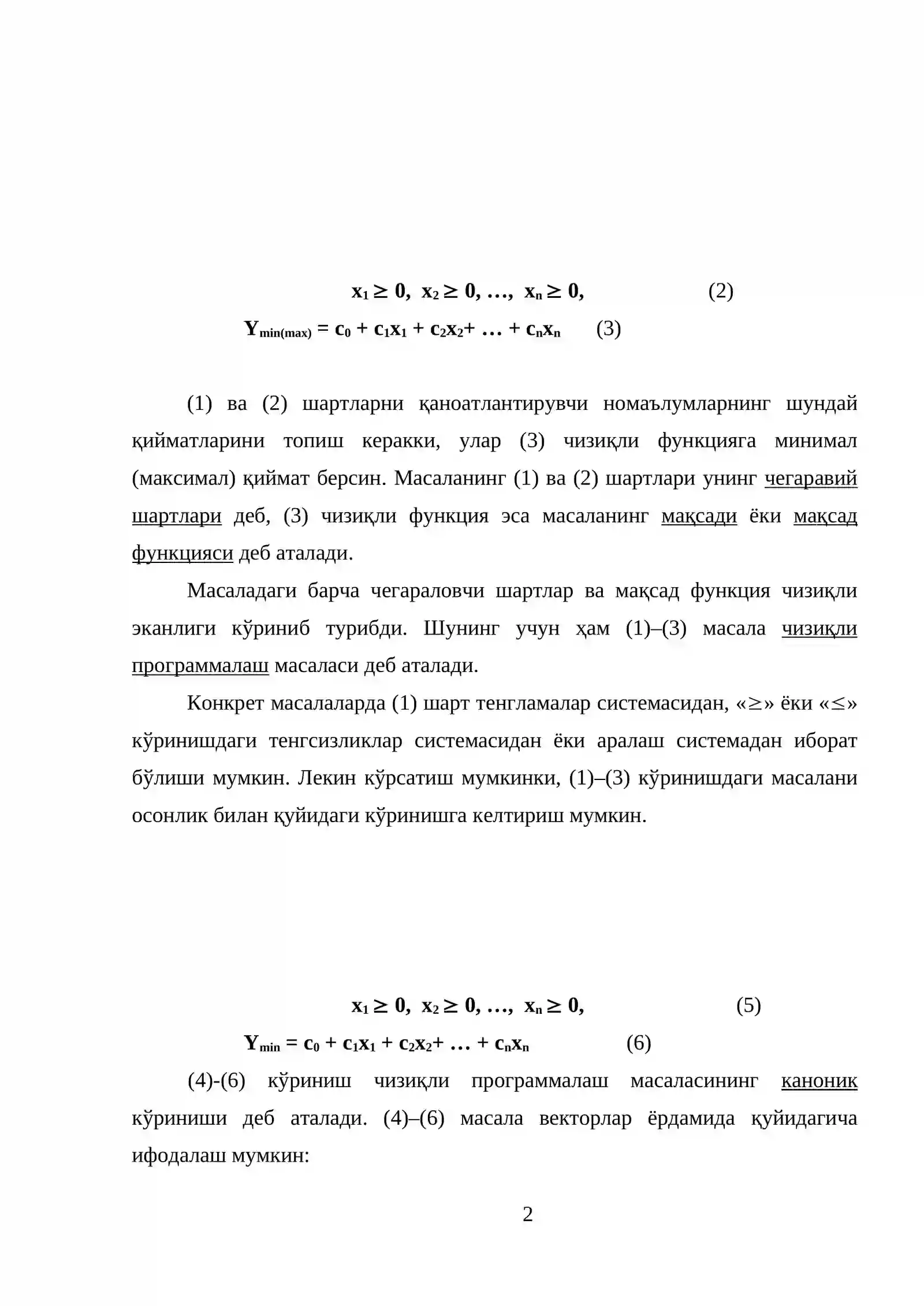Чизиқли программалаштириш масалаларини симплекс алгоритми 2