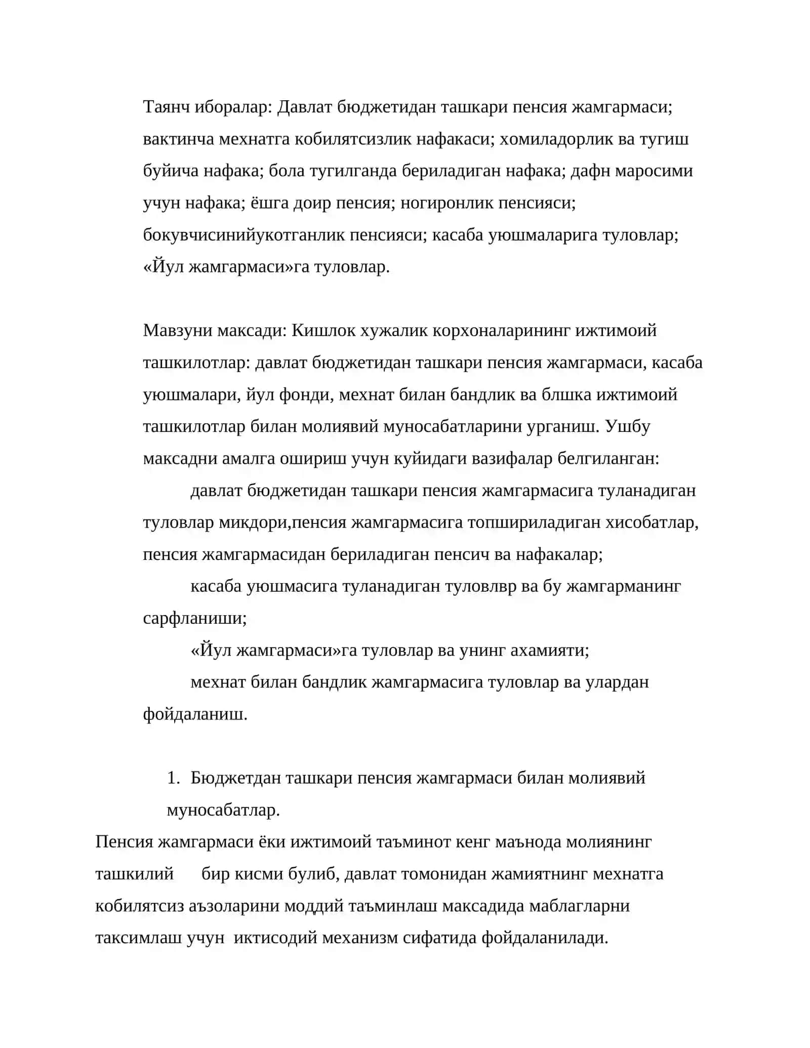 Кишлок хужалик корхоналарининг молиявий муносабатлари 2
