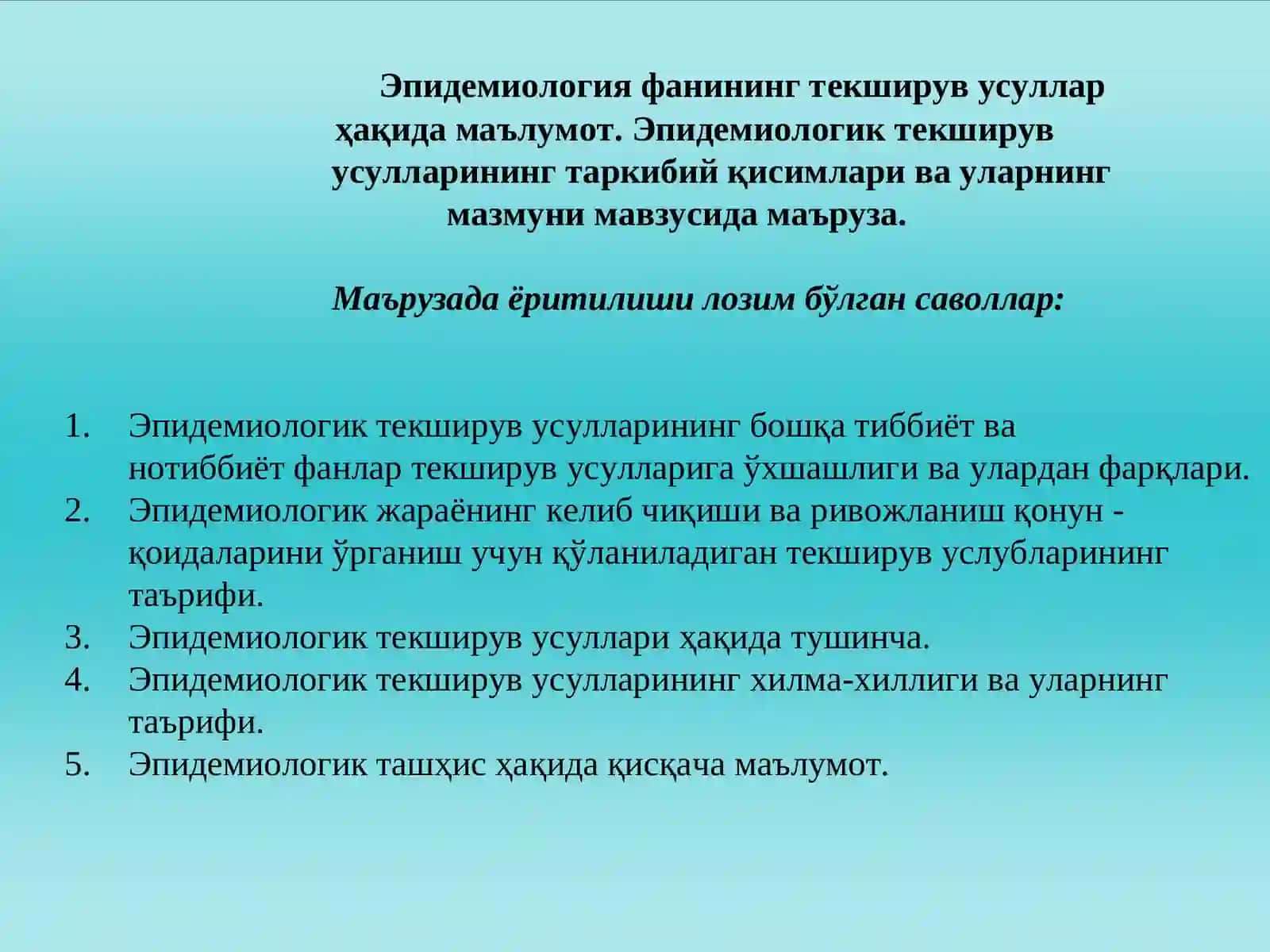 ЭПИДЕМИОЛОГИЯ ФАНИНИНГТЕКШИРУВ УСУЛЛАРИ 2
