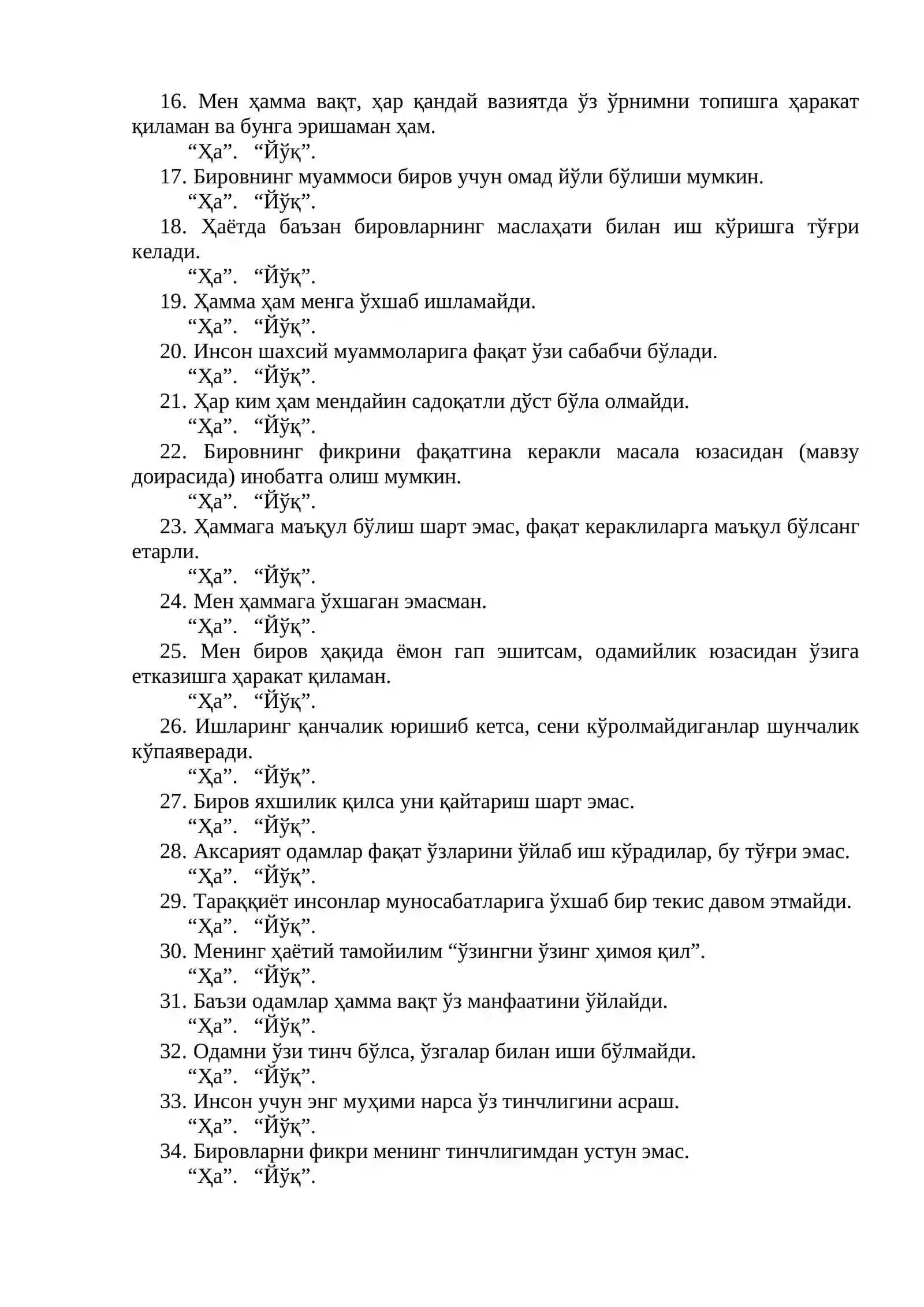 Yolg'onni aniqlash testi " ha " "yoq" (psixologiya) 2