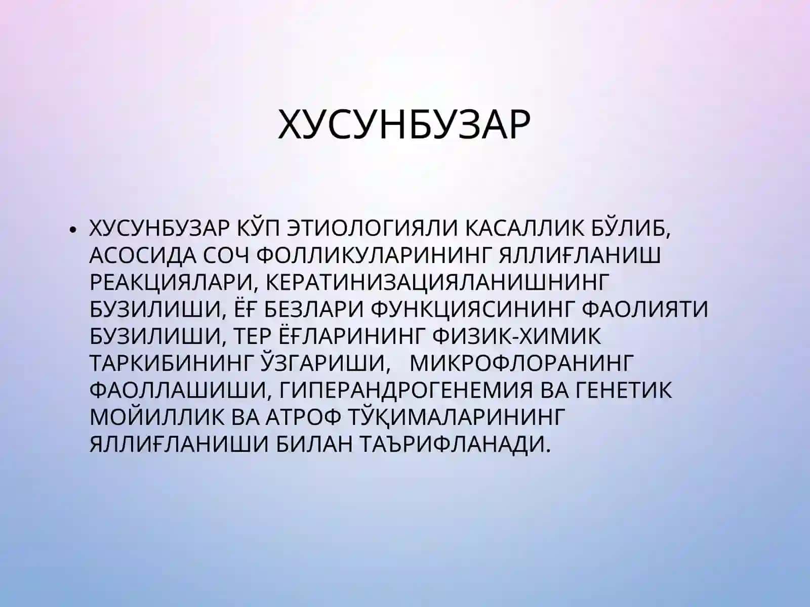 ХУСУНБУЗАР (УГРИ) 2
