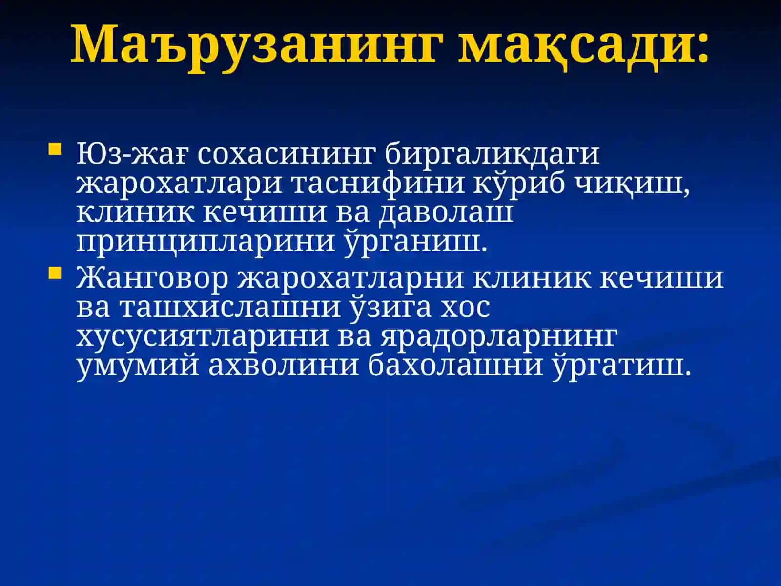 Юз-жағ сохаси биргаликдаги жароҳатлари 2