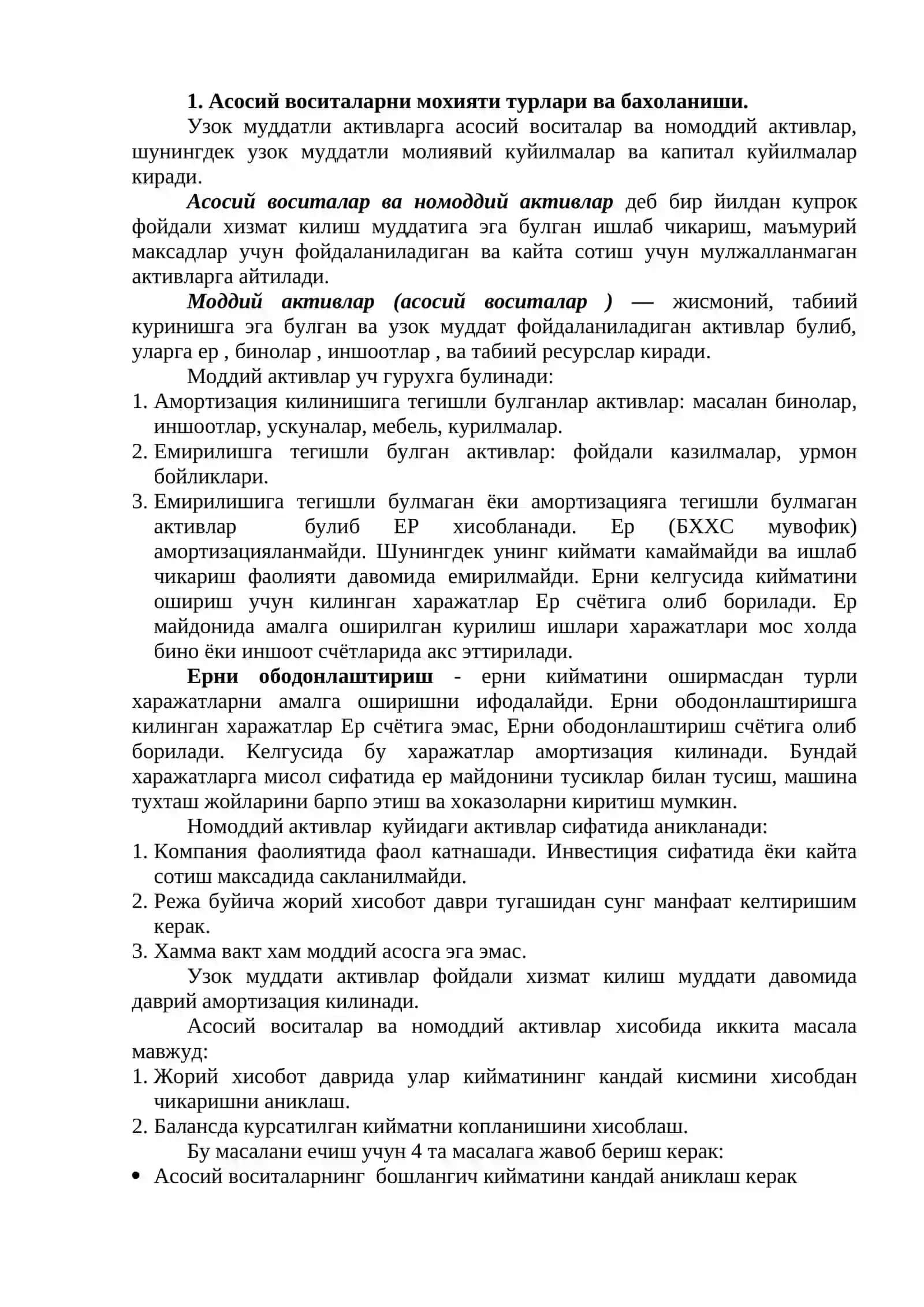 Асосий воситалар ва номоддий активлар хисоби 2
