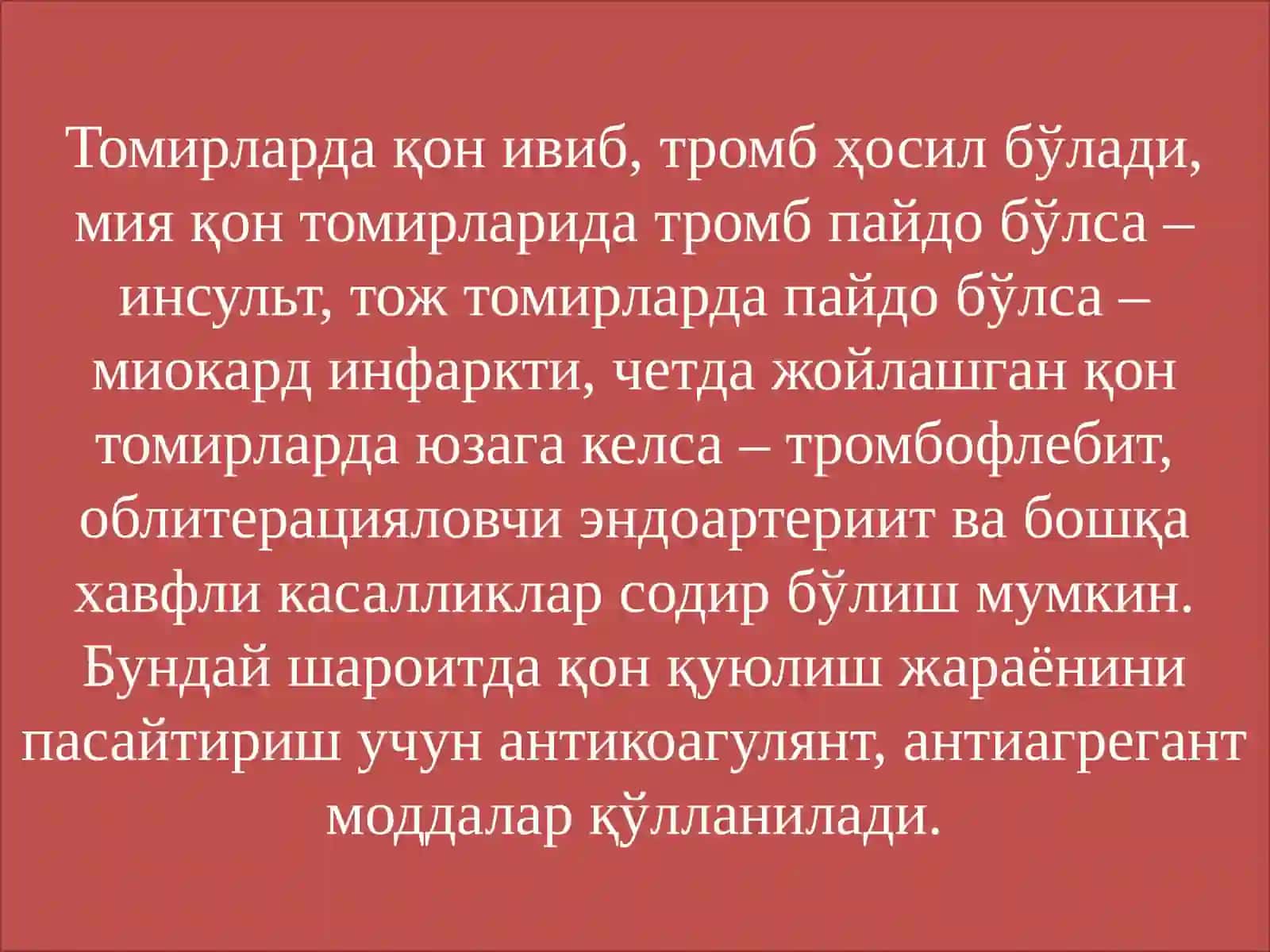 Қон ивишига, тромбоцитлар агрегациясига вафибринолизга таъсир қилувчи воситалар 2