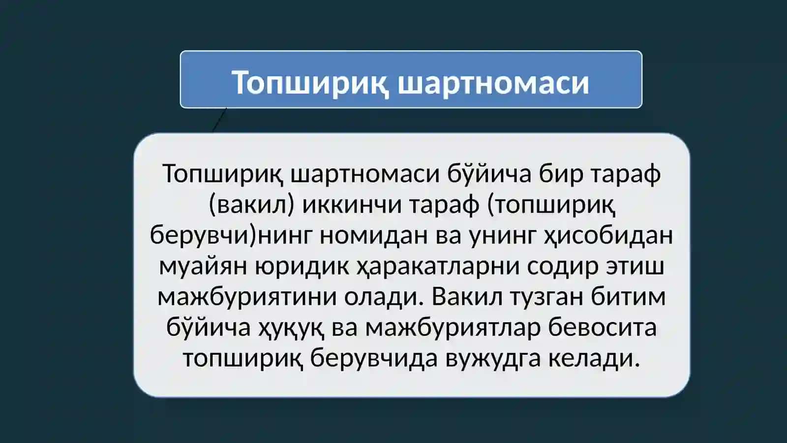 ТОПШИРИҚ ШАРТНОМАСИ 2