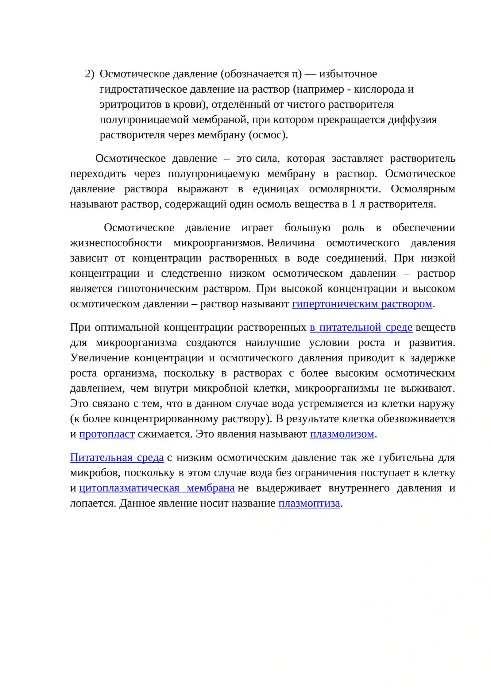 ПРАКТИЧЕСКИЕ ТЕСТЫ 2