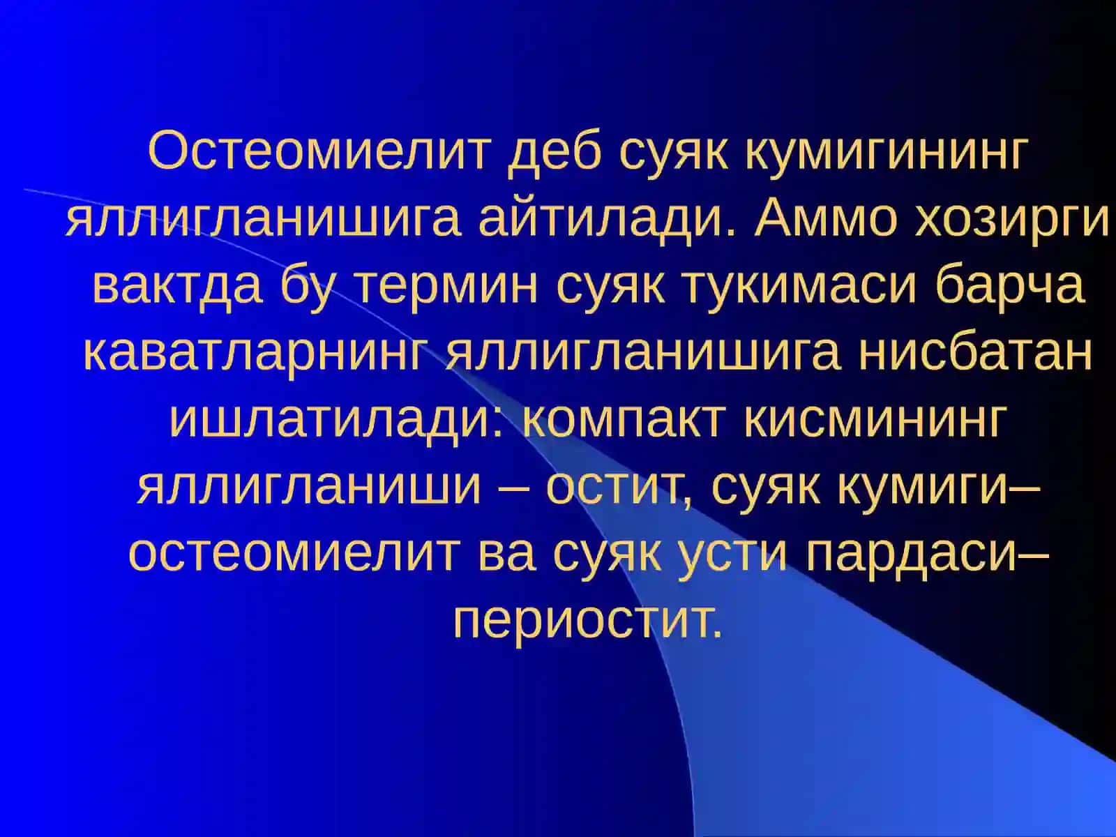 Остеомиелит, артрит, бурсит 2