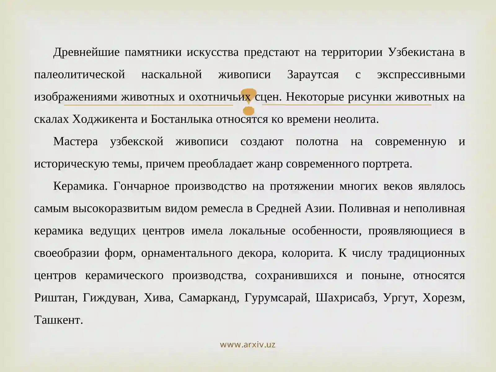 Национальное искусство Узбекистана 2
