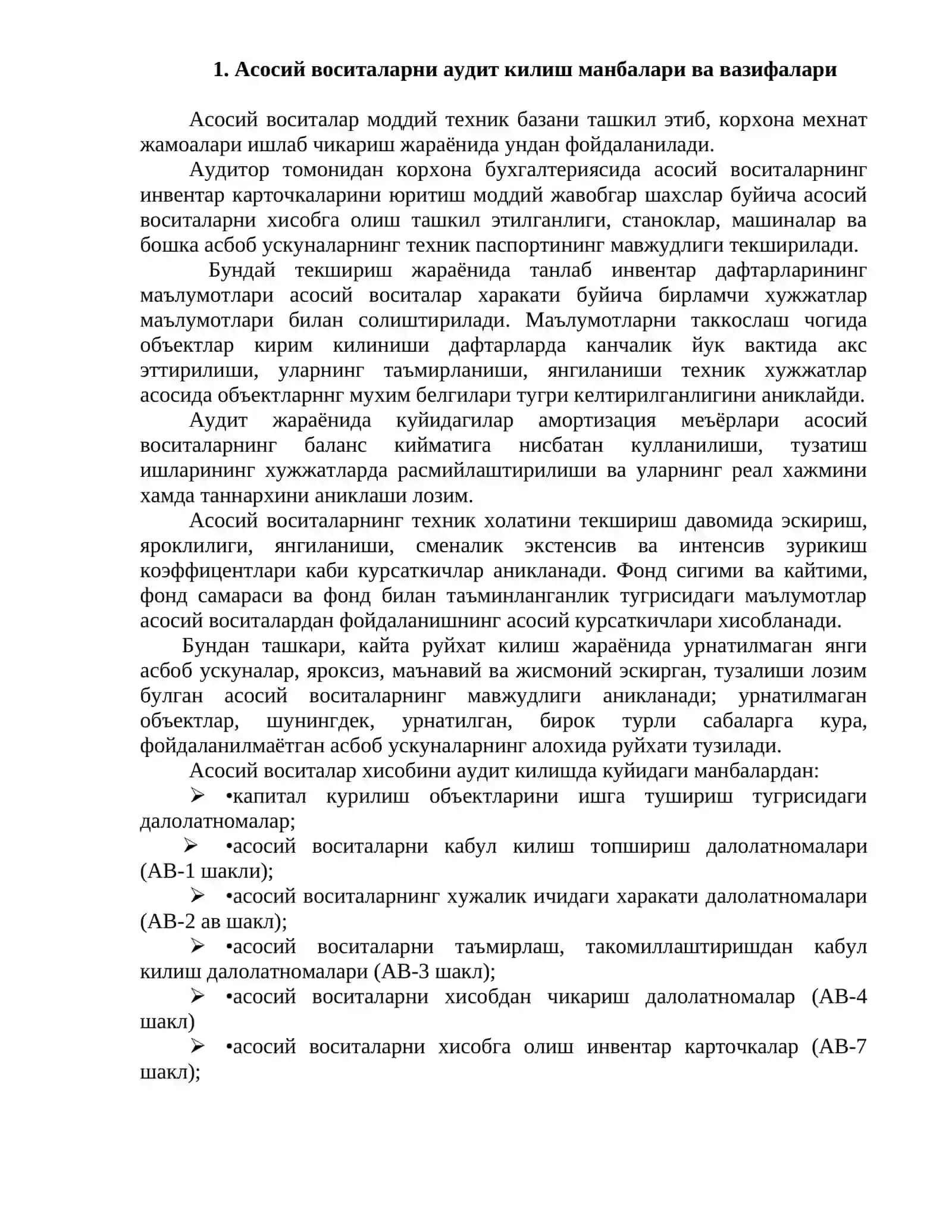 Асосий воситалар ва номоддий активлар хисоби аудити 2