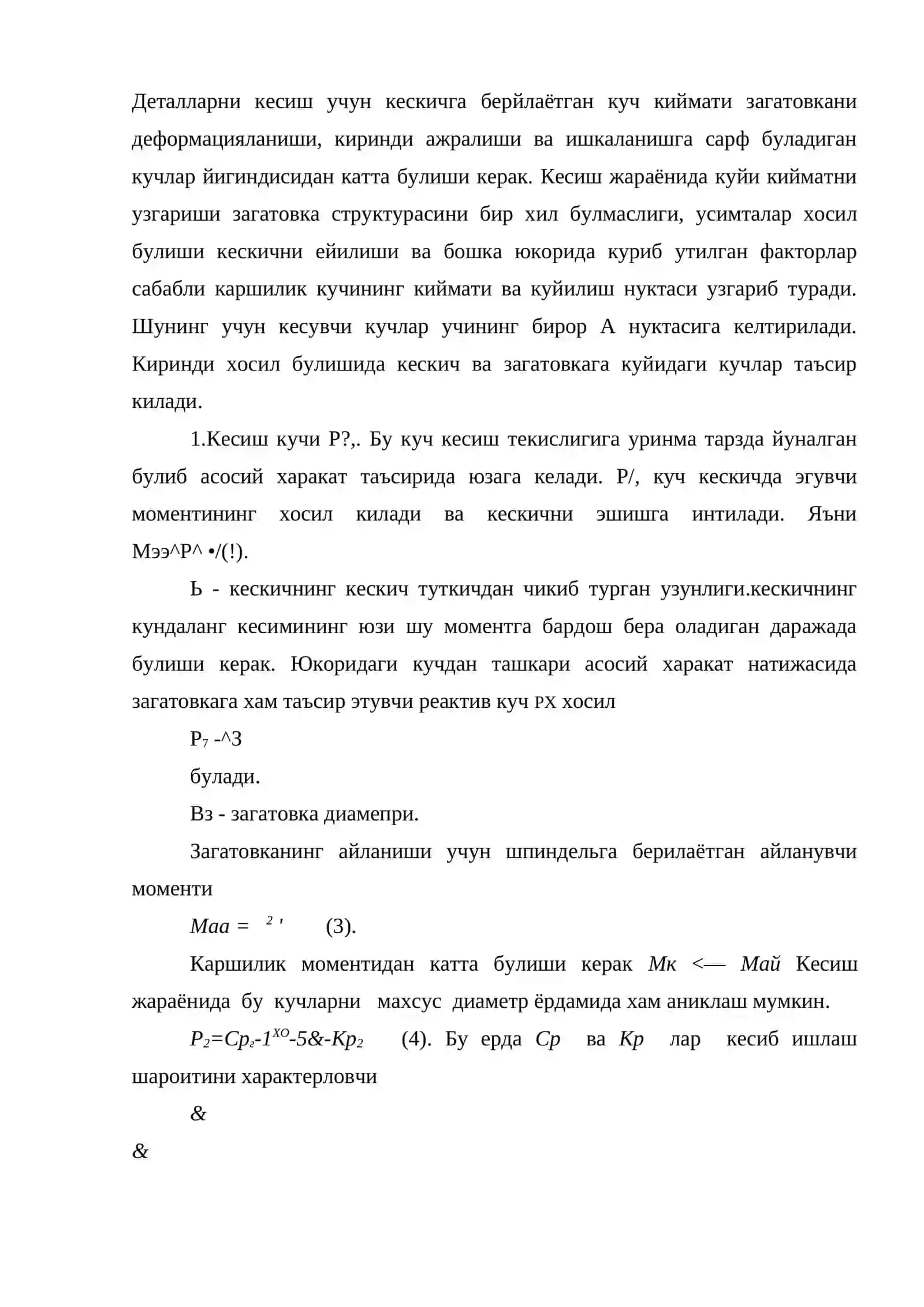 Кесиш жараёнида кескичга таъсир этувчи кучлар 2