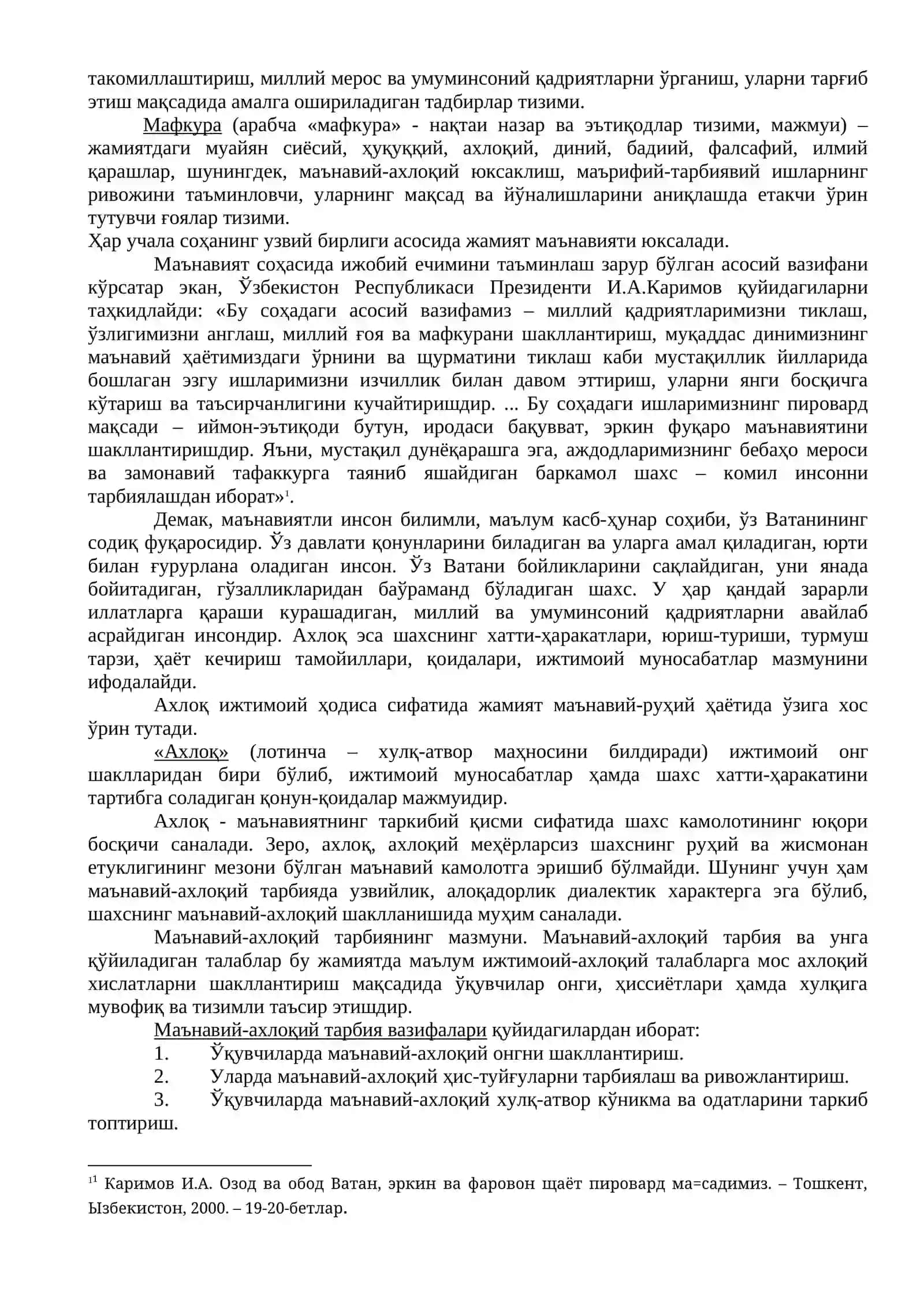 Маънавий-ахлоқий тарбия 2