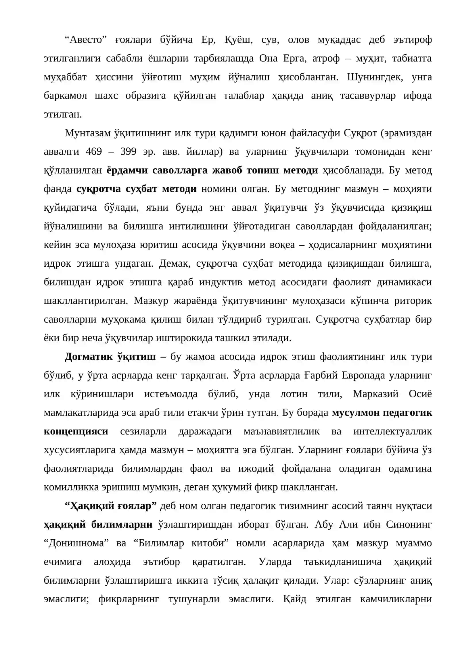 Педагогика тизимлари 2