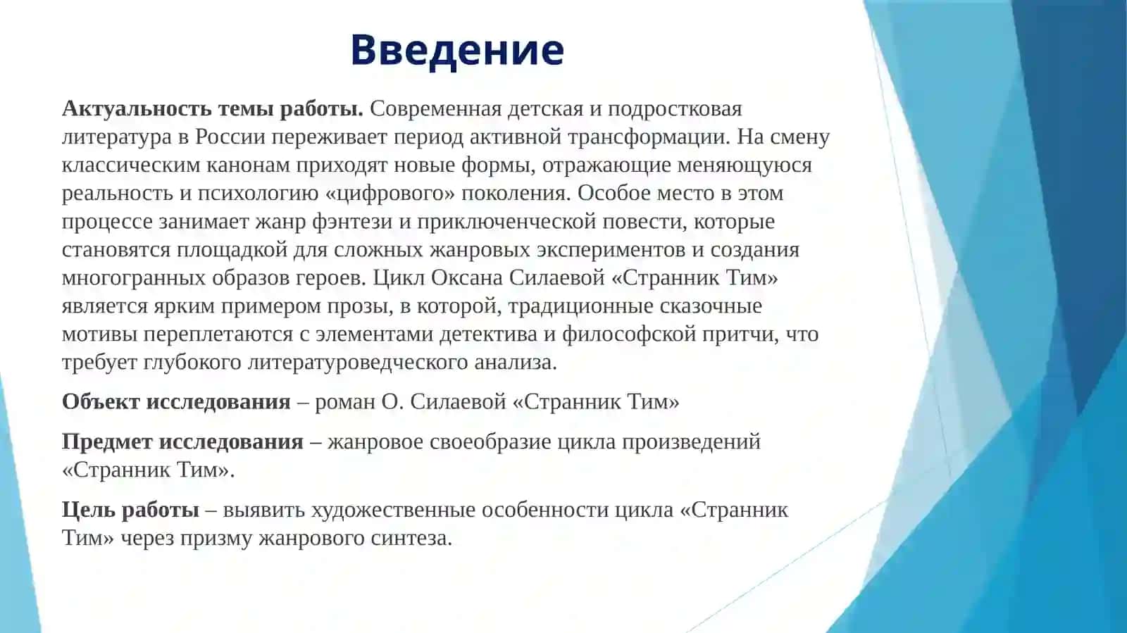 Жанровая природа в серии «Странник Тим» Оксана Силаевой 2