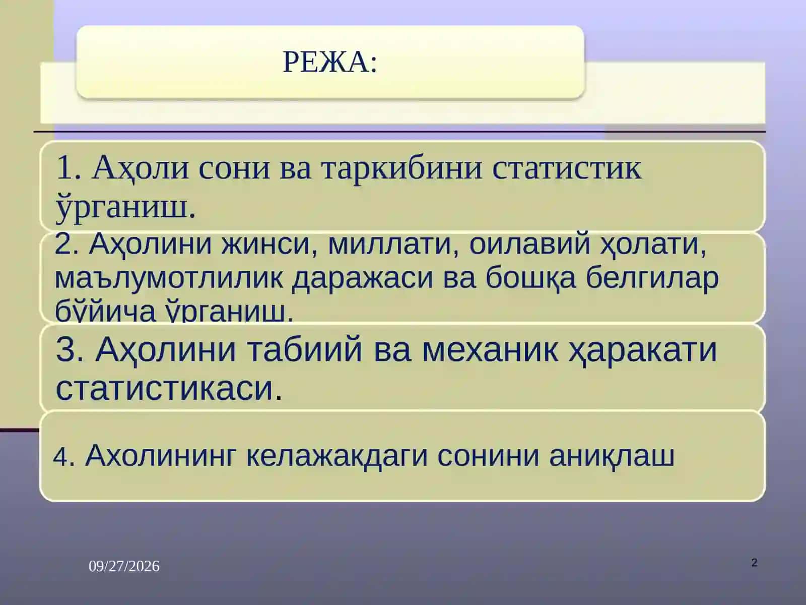 Аҳоли статистикаси 2