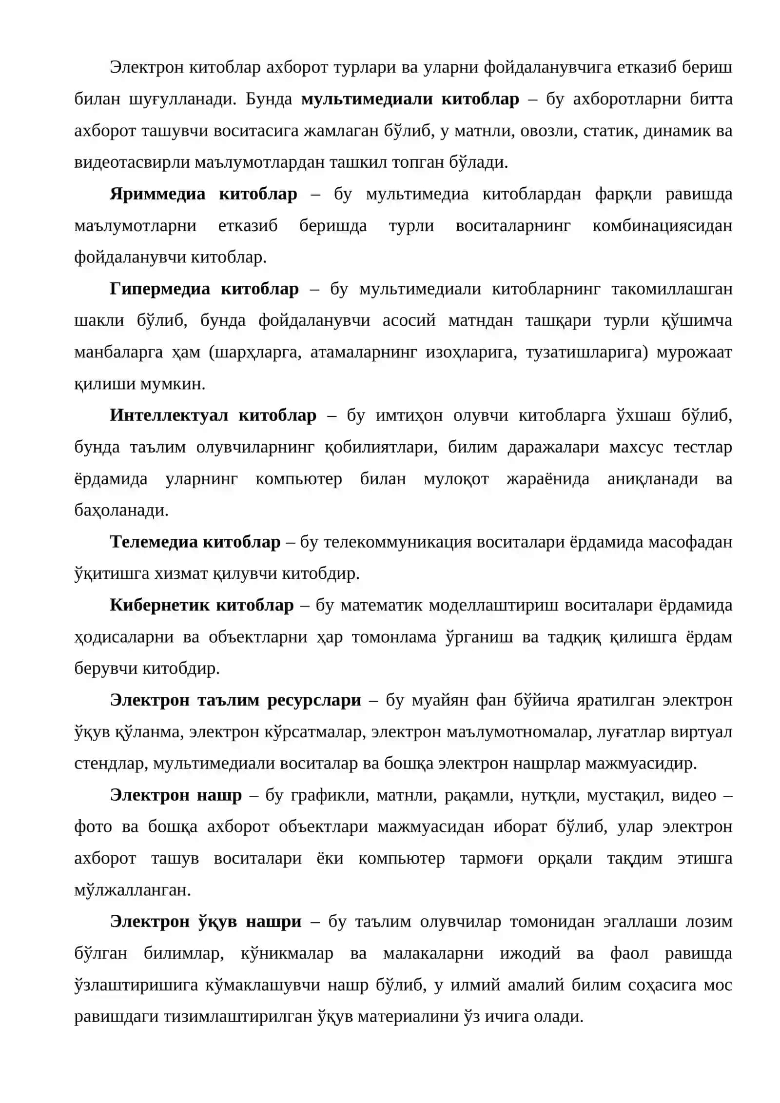Электрон ўқув адабиётлари 2