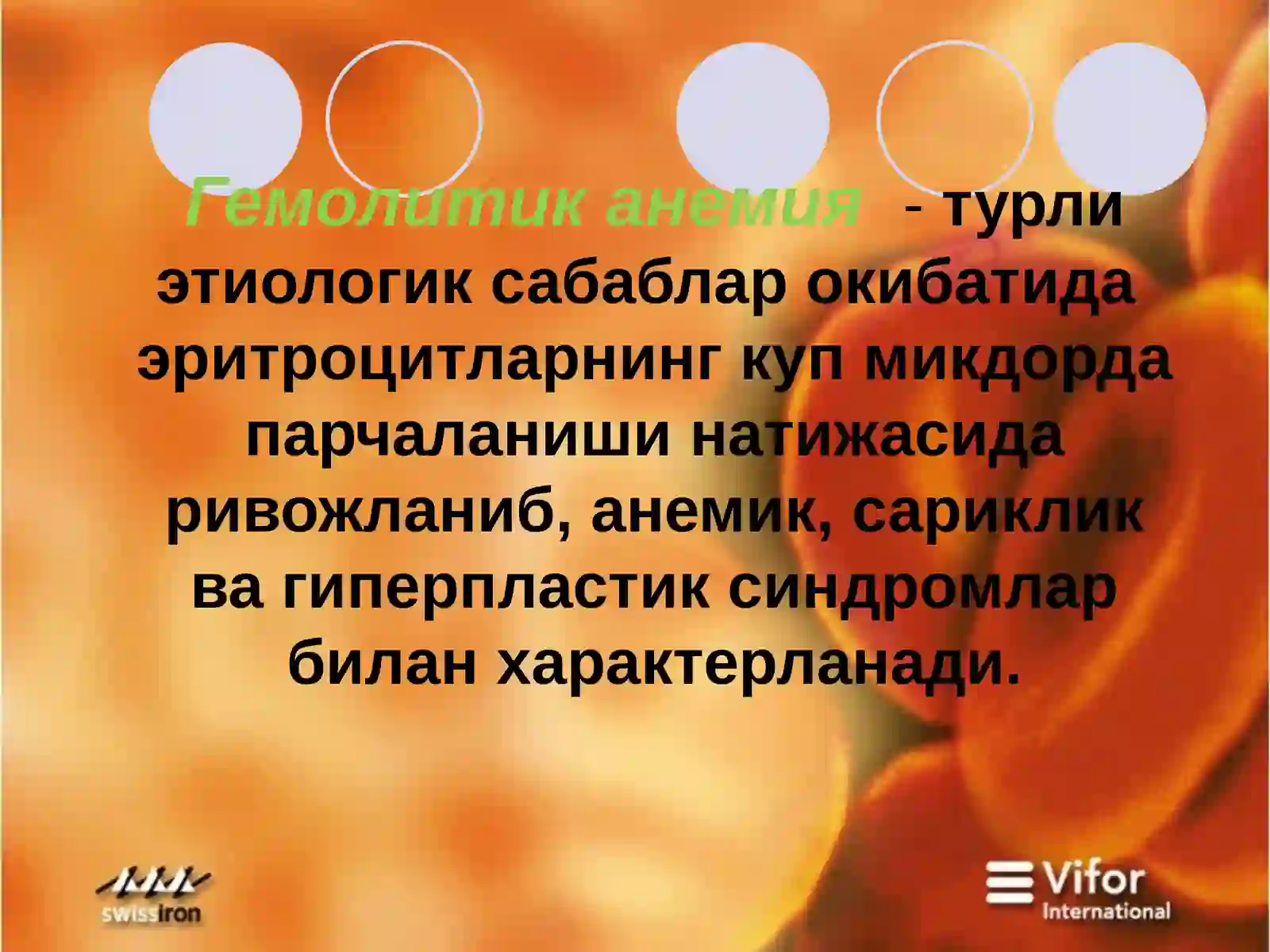 Гемолитик анемия 2