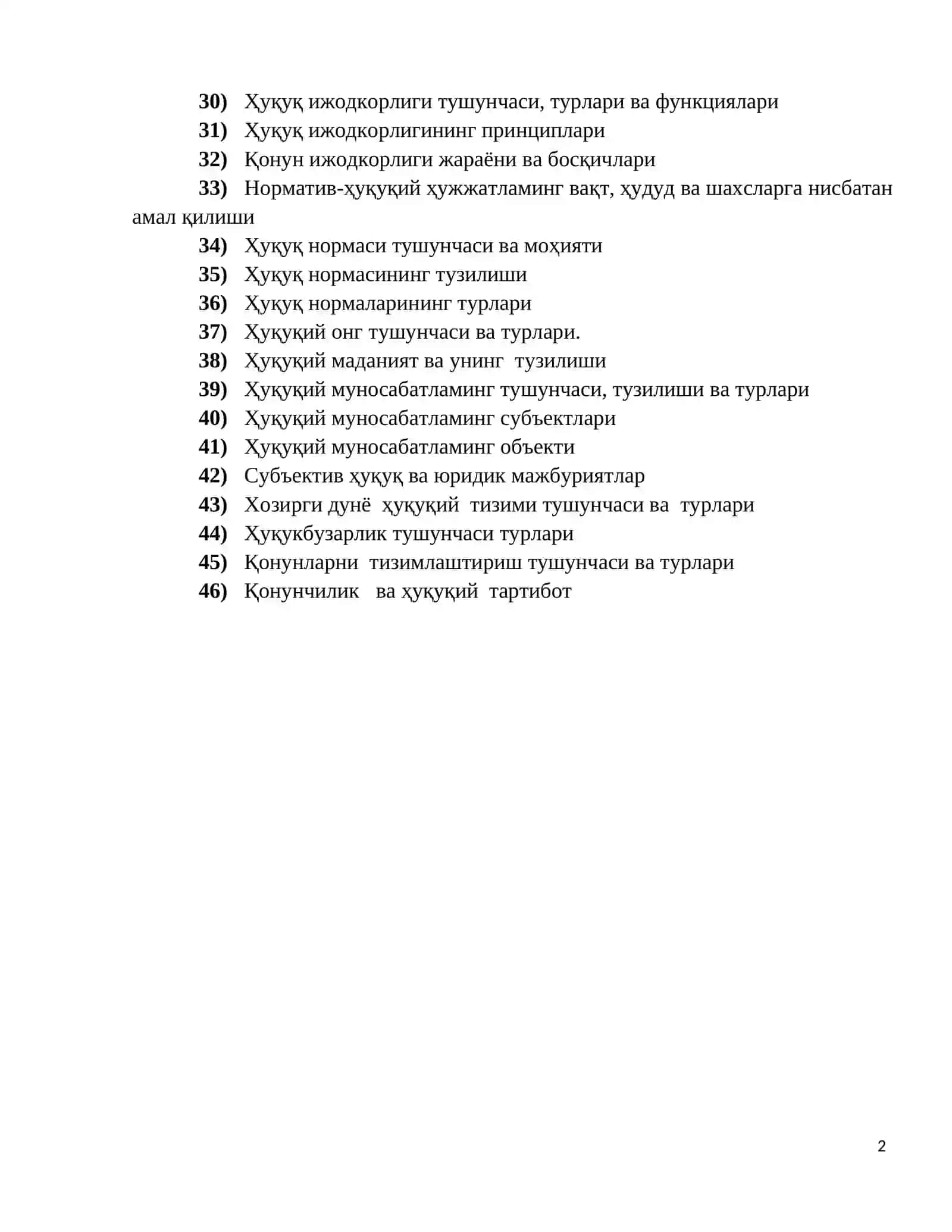 Давлат ва ҳуқуқ назарияси — умумназарий ижтимоий фан 2