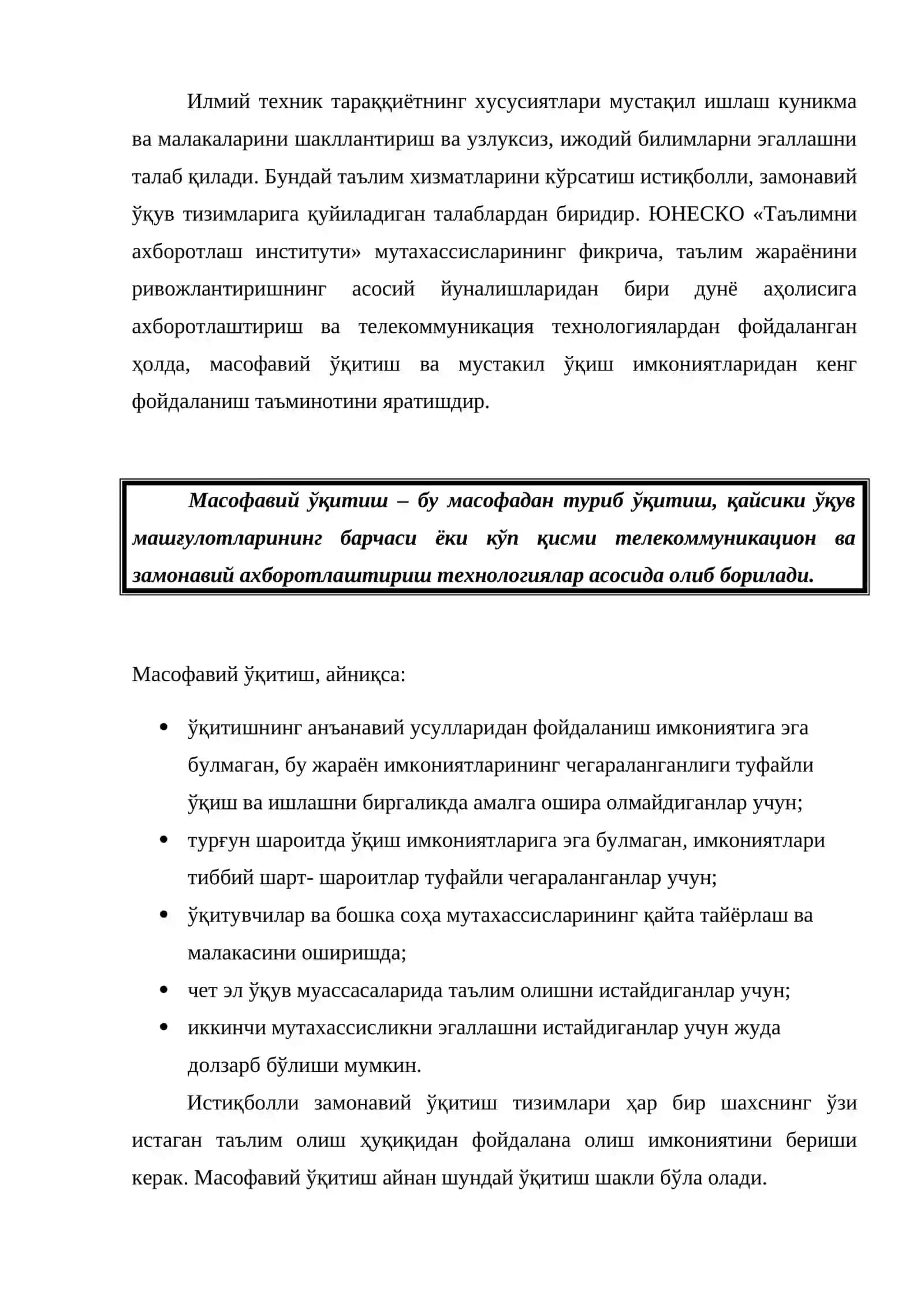 Масофавий ўқитиш 2