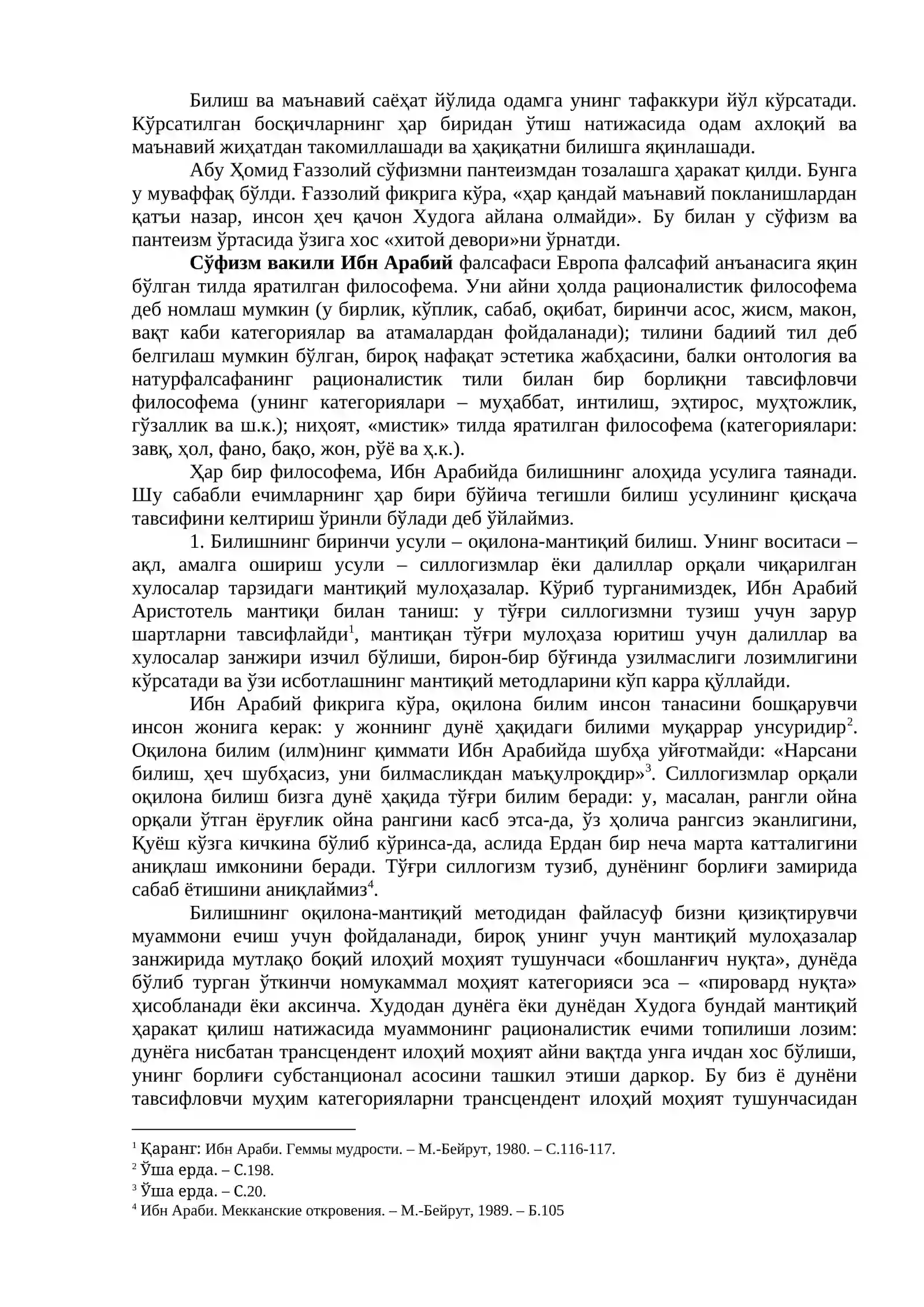 Сўфизм фалсафаси 2