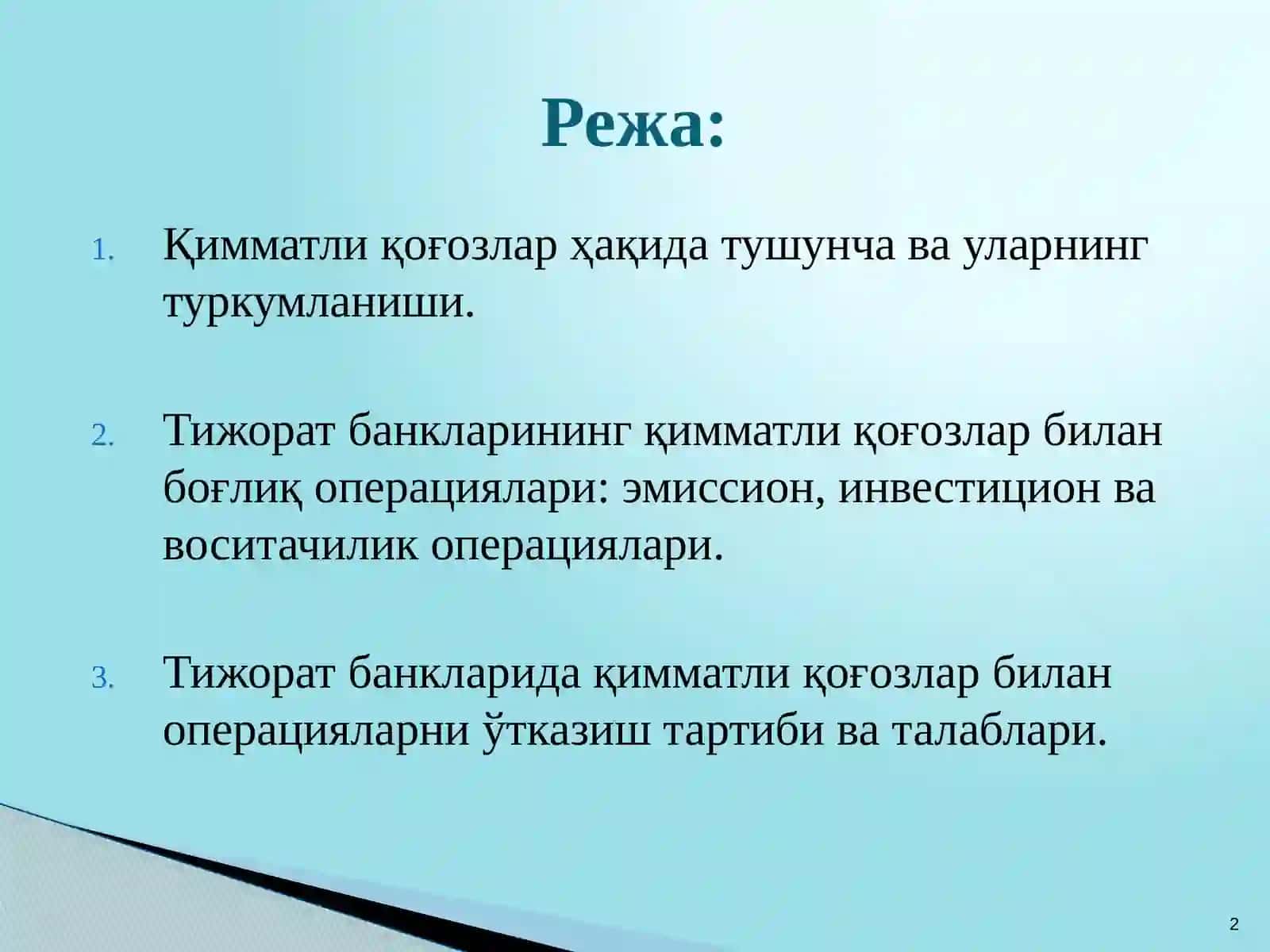 Тижорат банкларининг қимматли қоғозлар билан операциялари 2