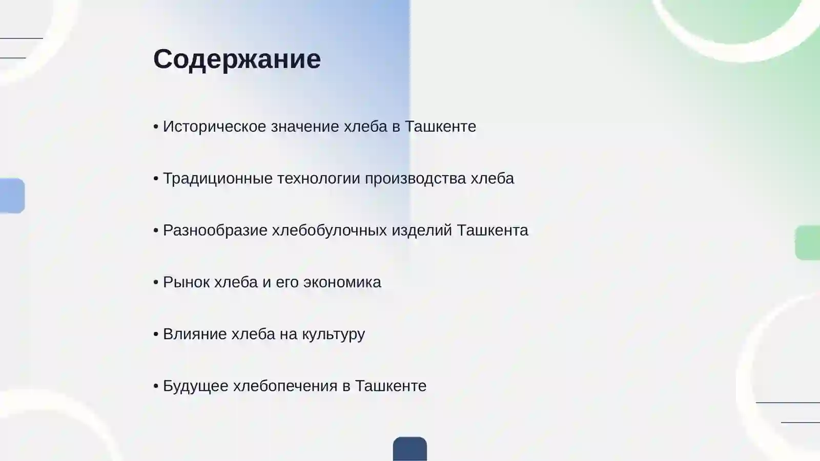 Ташкент - хлебний город 2