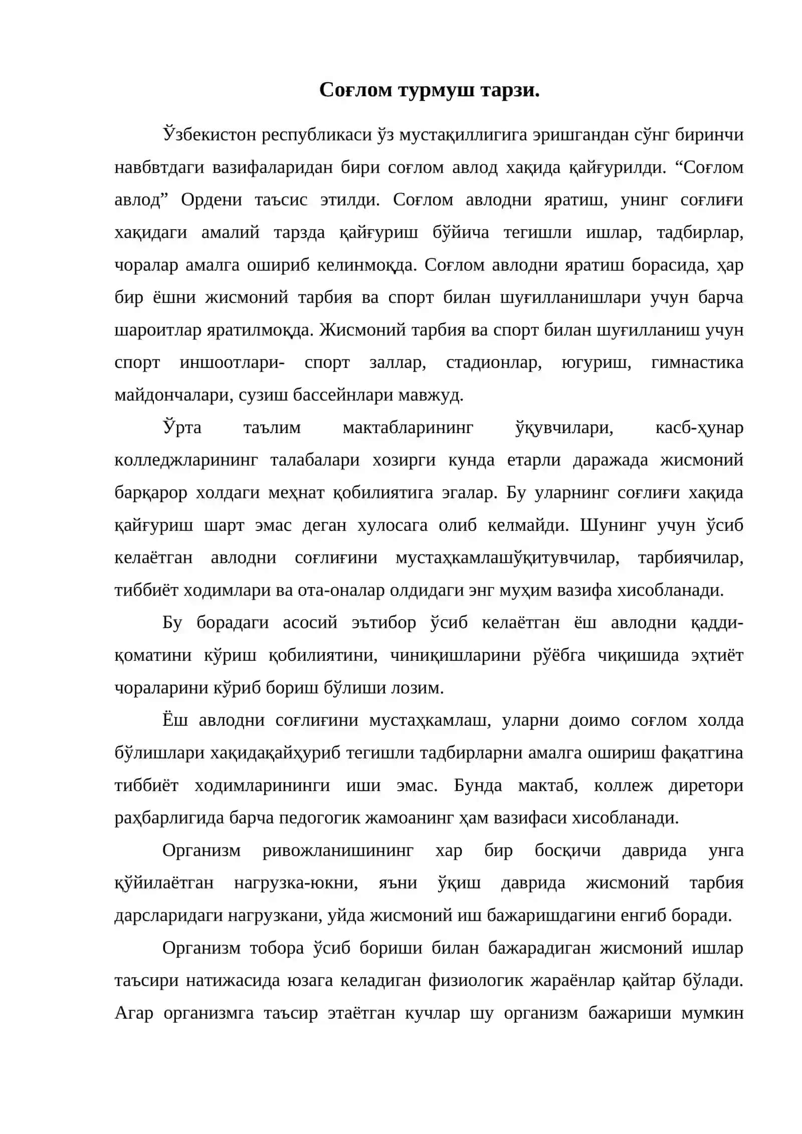 Сoғлом турмуш тарзи 2