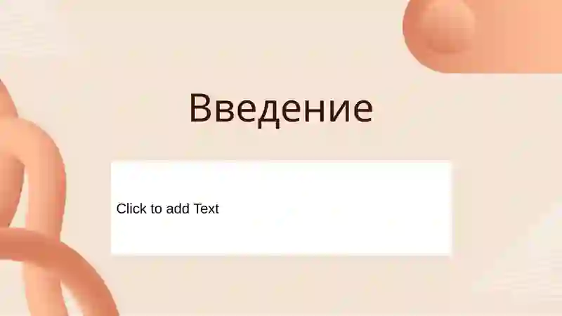 Речь взрослых 2