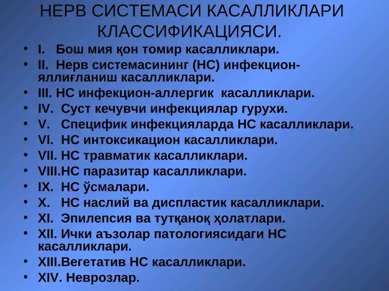Нерв системаси касалликлари класификацияси 2