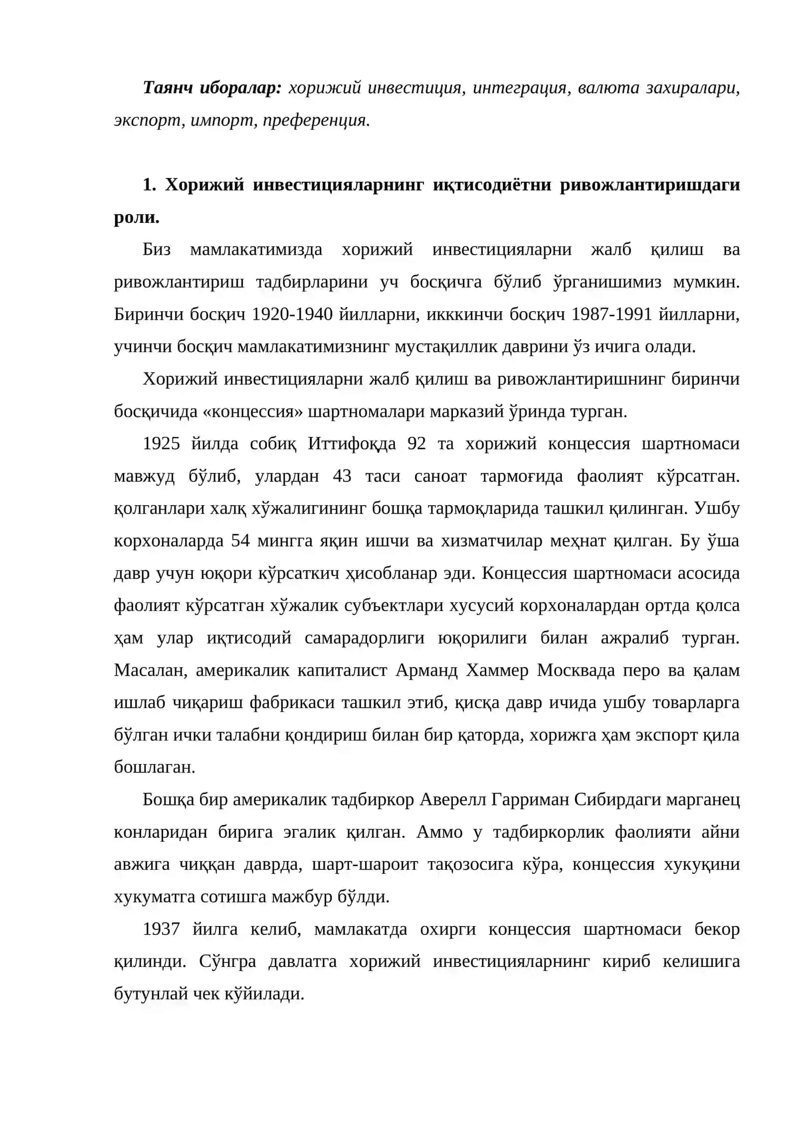 Қорижий инвестицияларнинг иқтисодиётни ривожлантиришдаги роли 2