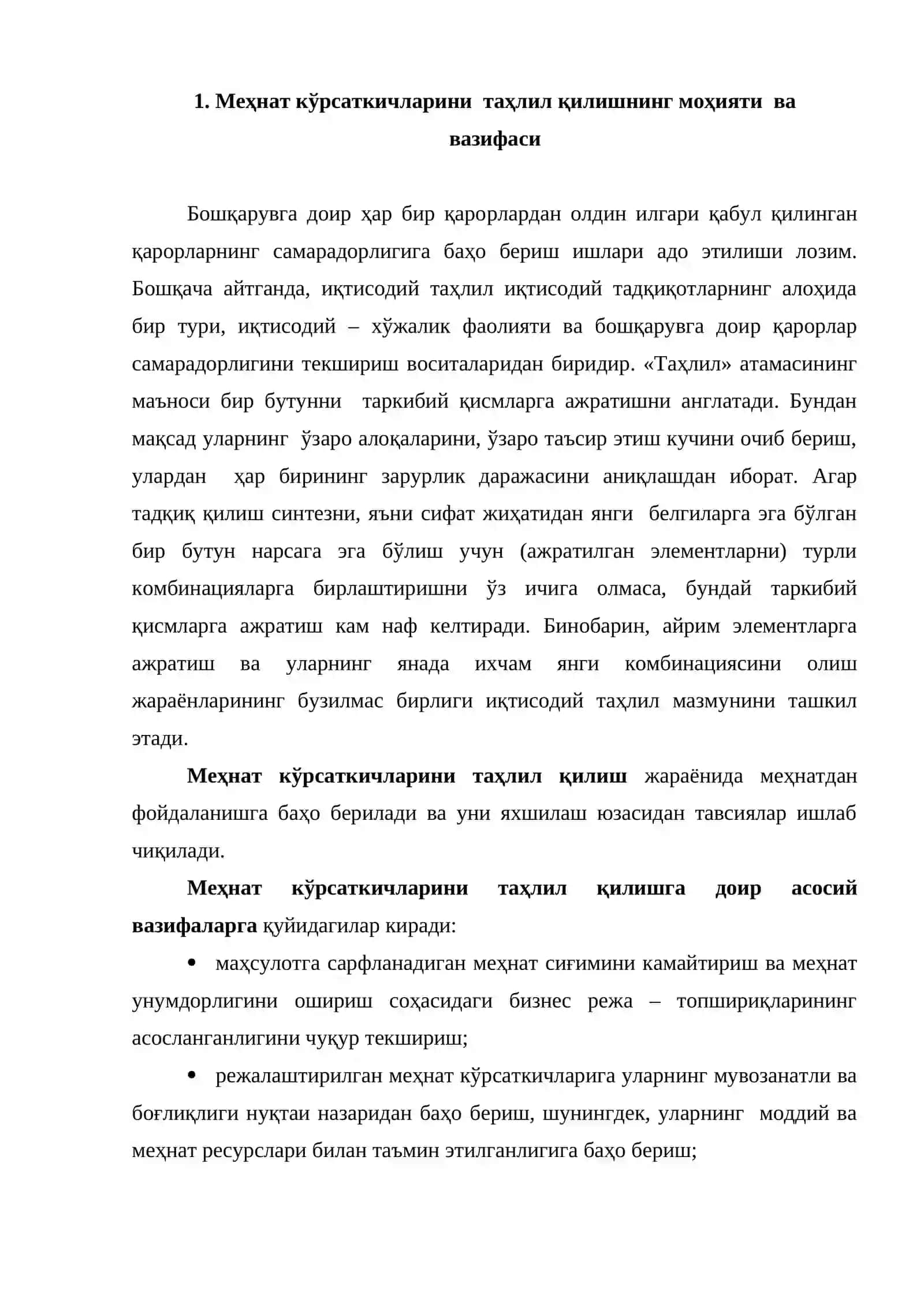 Меҳнат кўрсаткичларини таҳлил этиш методлари 2