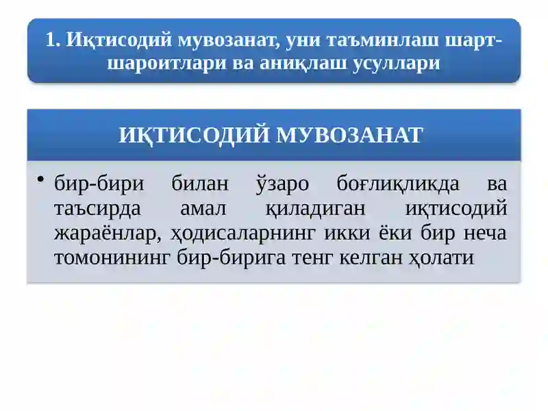 Миллий иқтисодиётнинг нисбатлари, мувозанати ва ривожланиш тавсифи 2