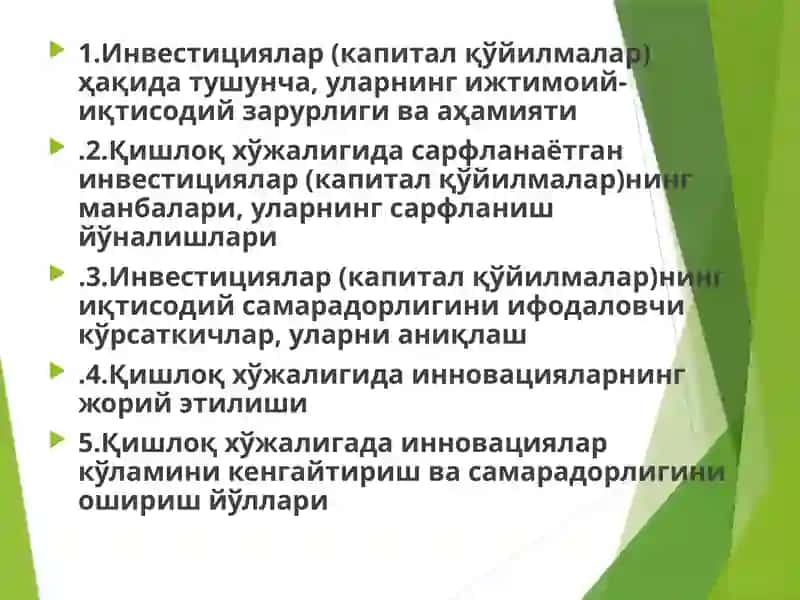 Қишлоқ Хўжалигида Инвестициялар Ва Инновациялар, Улардан Фойдаланиш Самарадорлиги 2