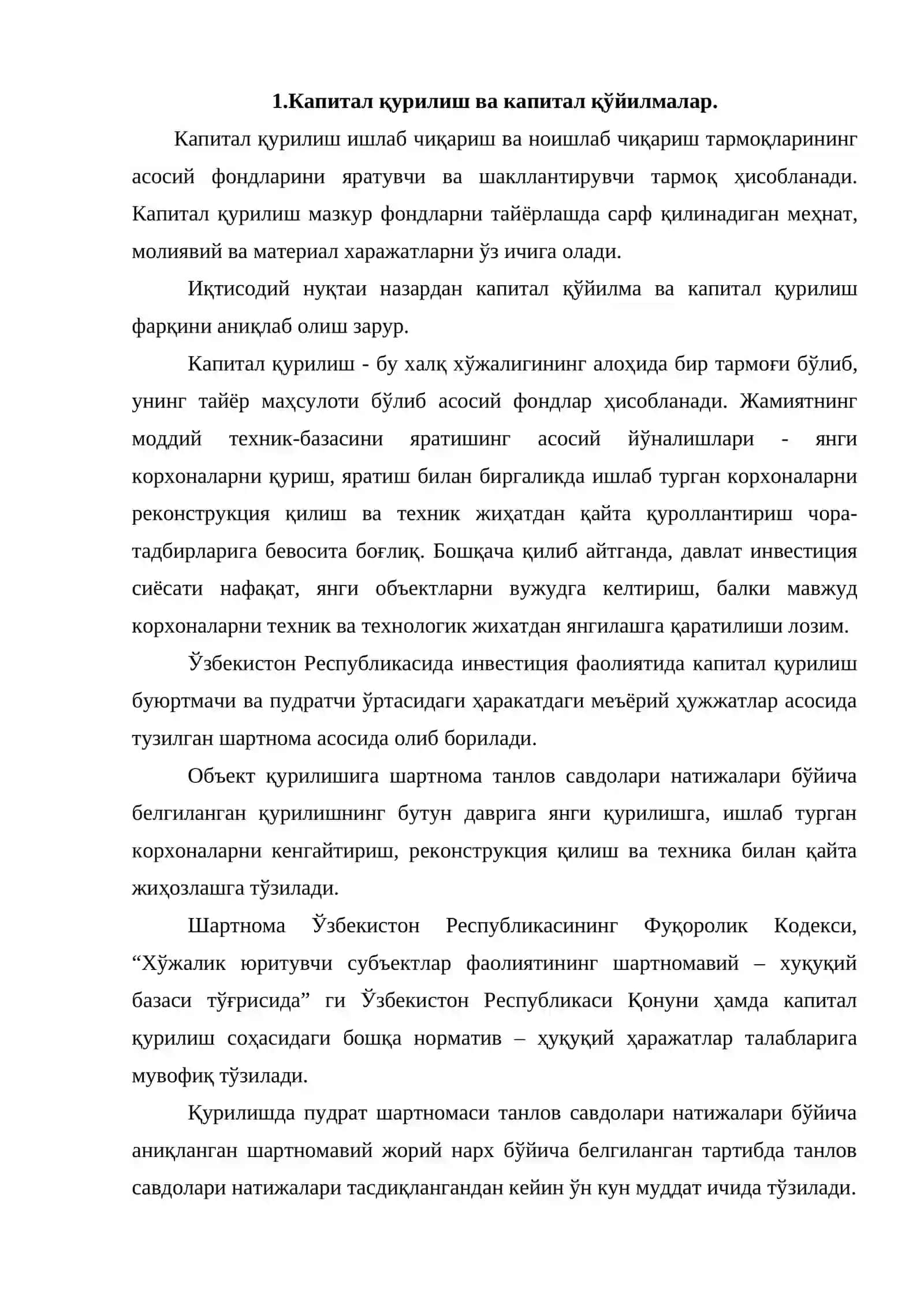 Капитал қурилиш ва капитал қўйилмалар 2
