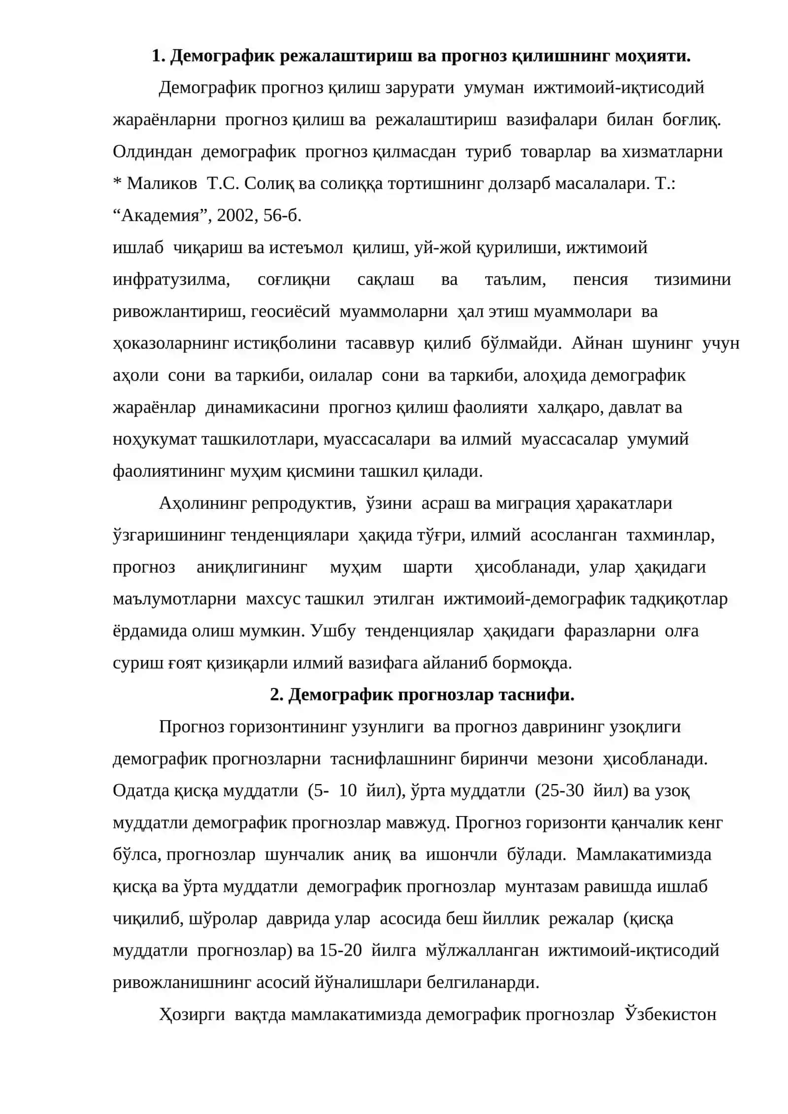 Демографик жараёнларни прогноз қилиш 2