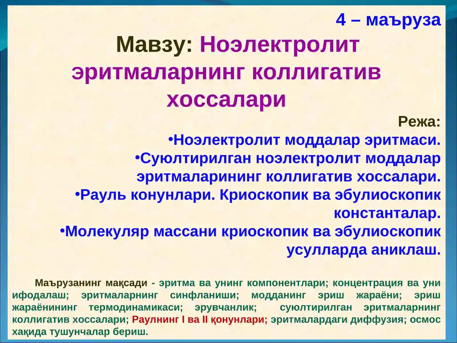Ноэлектролит Эритмаларнинг коллигатив хоссалари 2