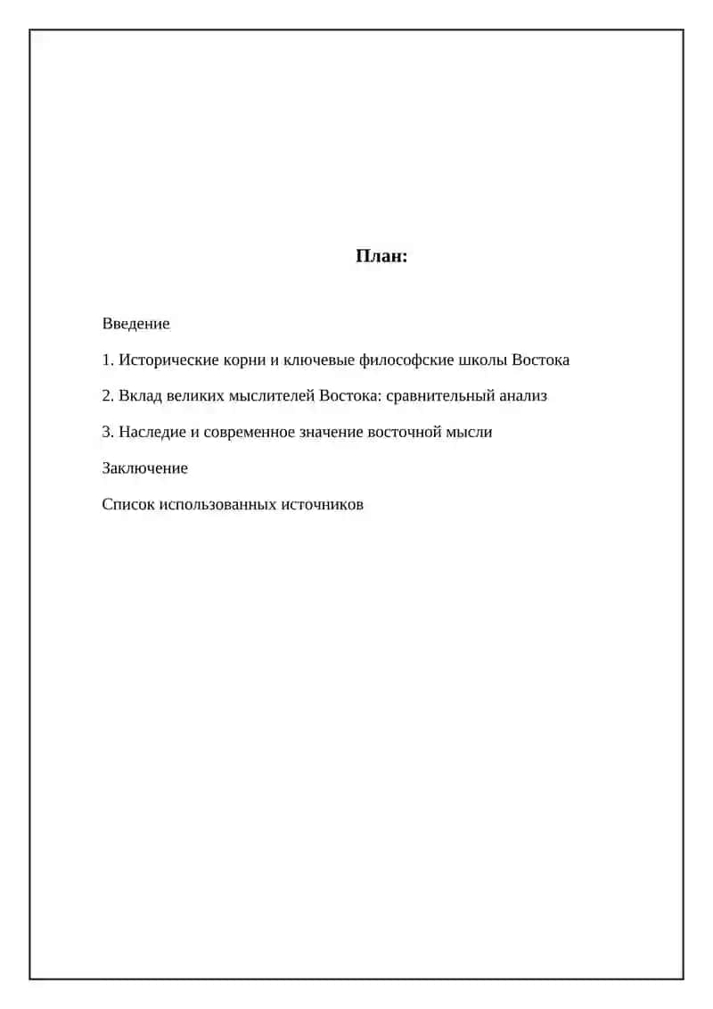 Великіе милителянна 2