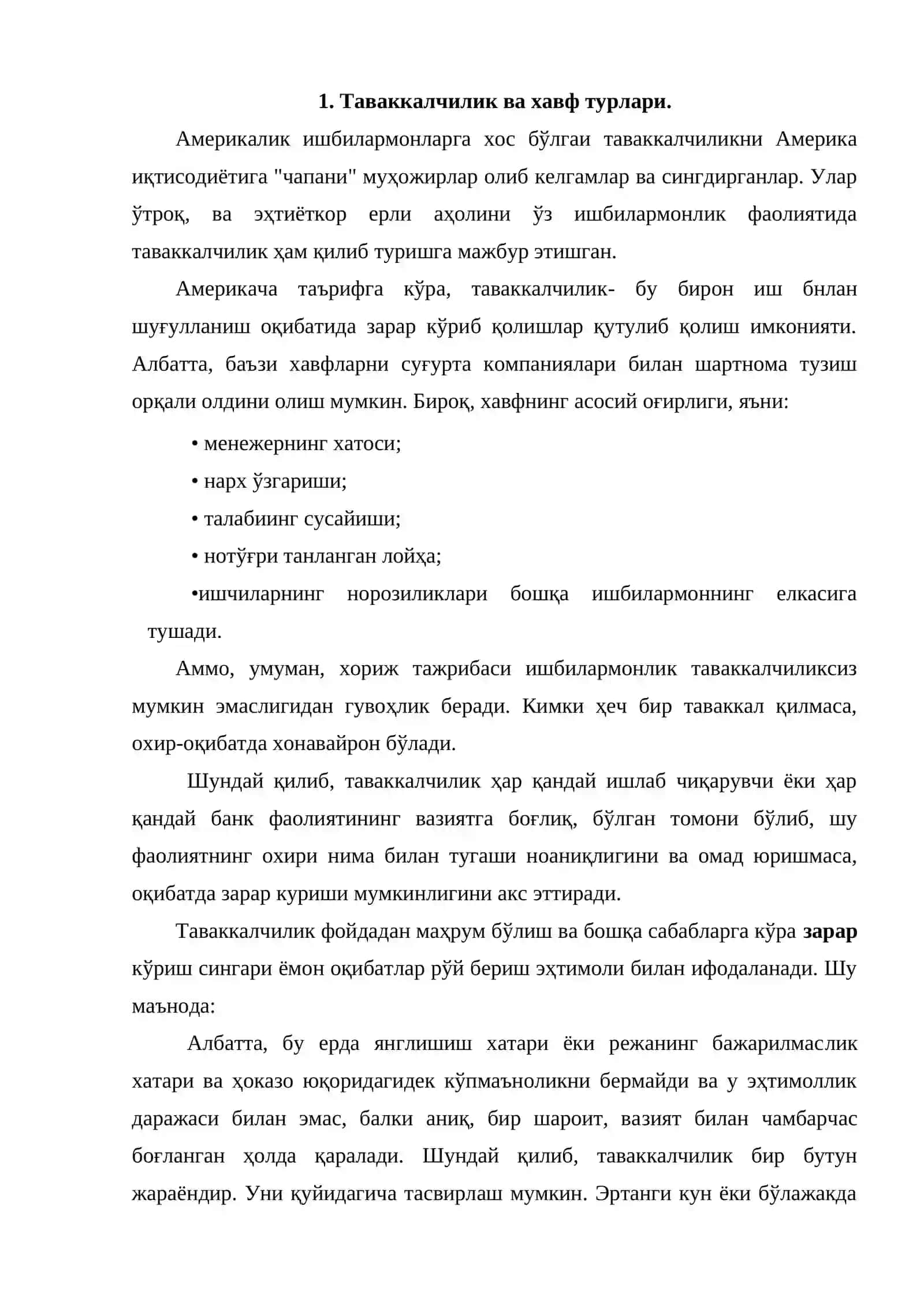 Таваккалчиликни бошқариш 2