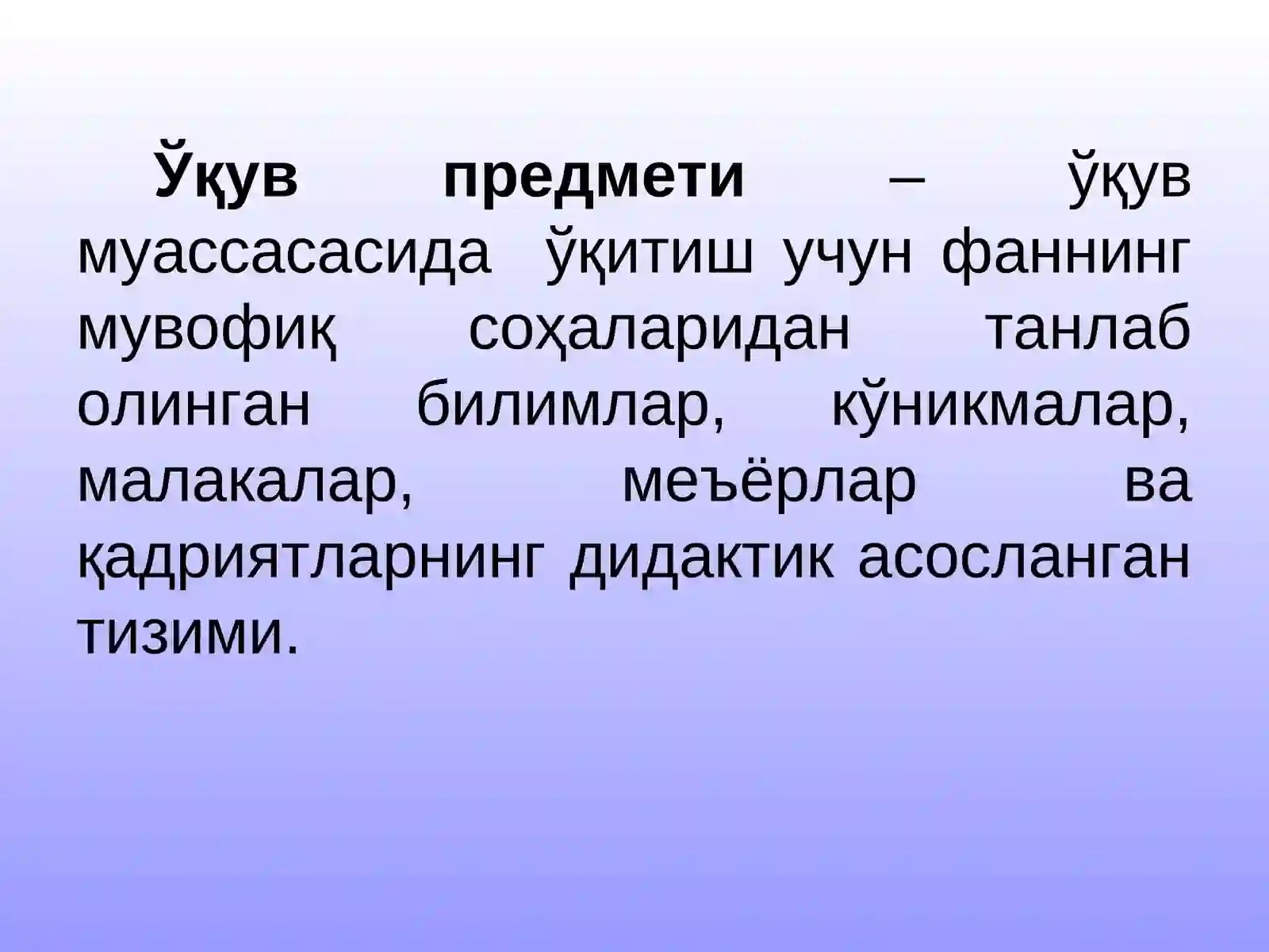Ихтисос 2