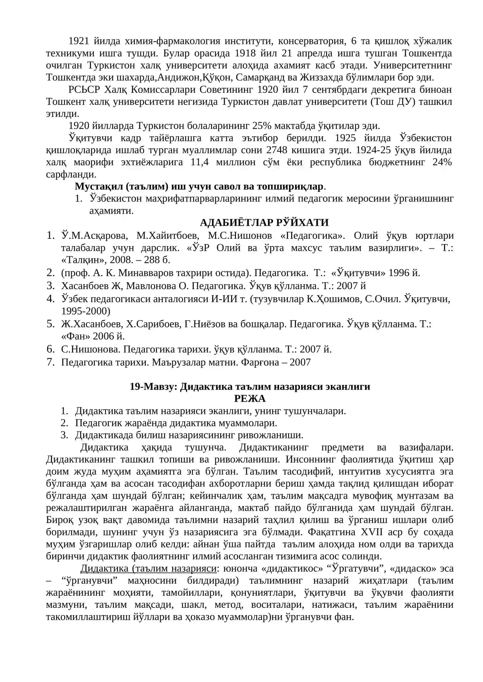 Ўзбекистонда мактаб ва педагогика фани 2