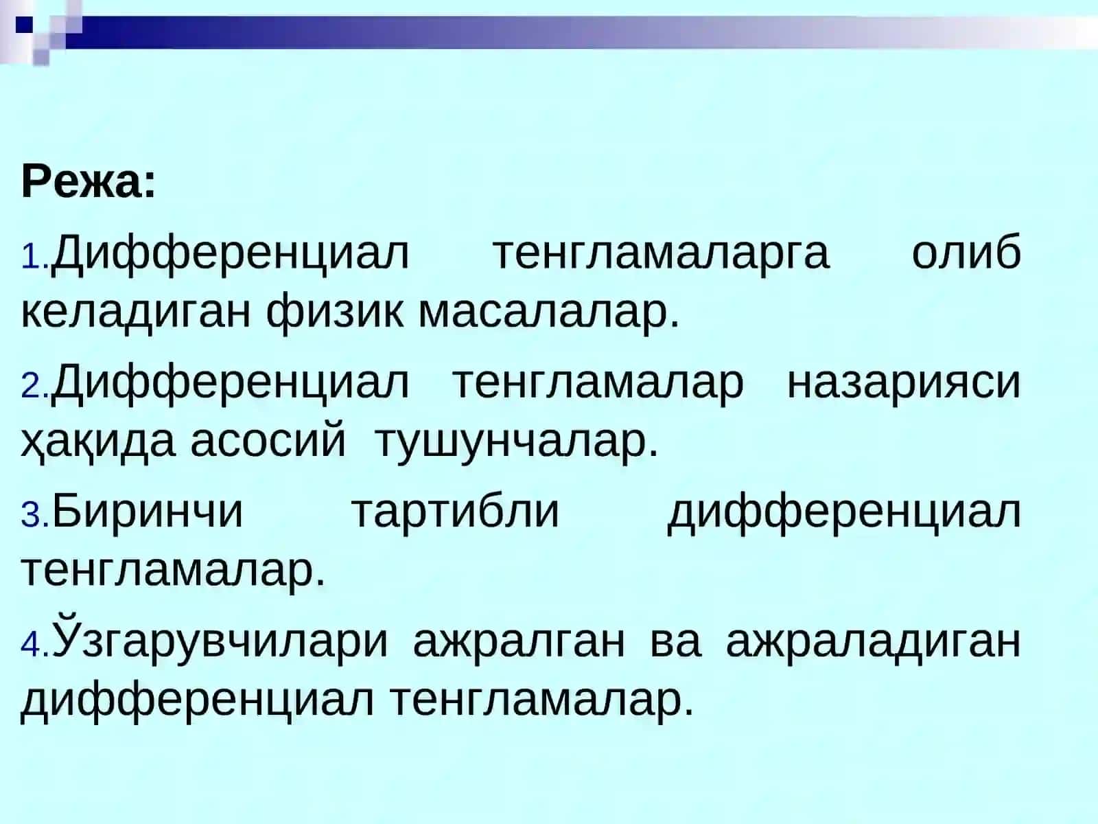 Дифференциал тенгламалар фанига кириш. Ўзгарувчилари ажралган ва ажраладиган дифференциал тенгламалар. 2