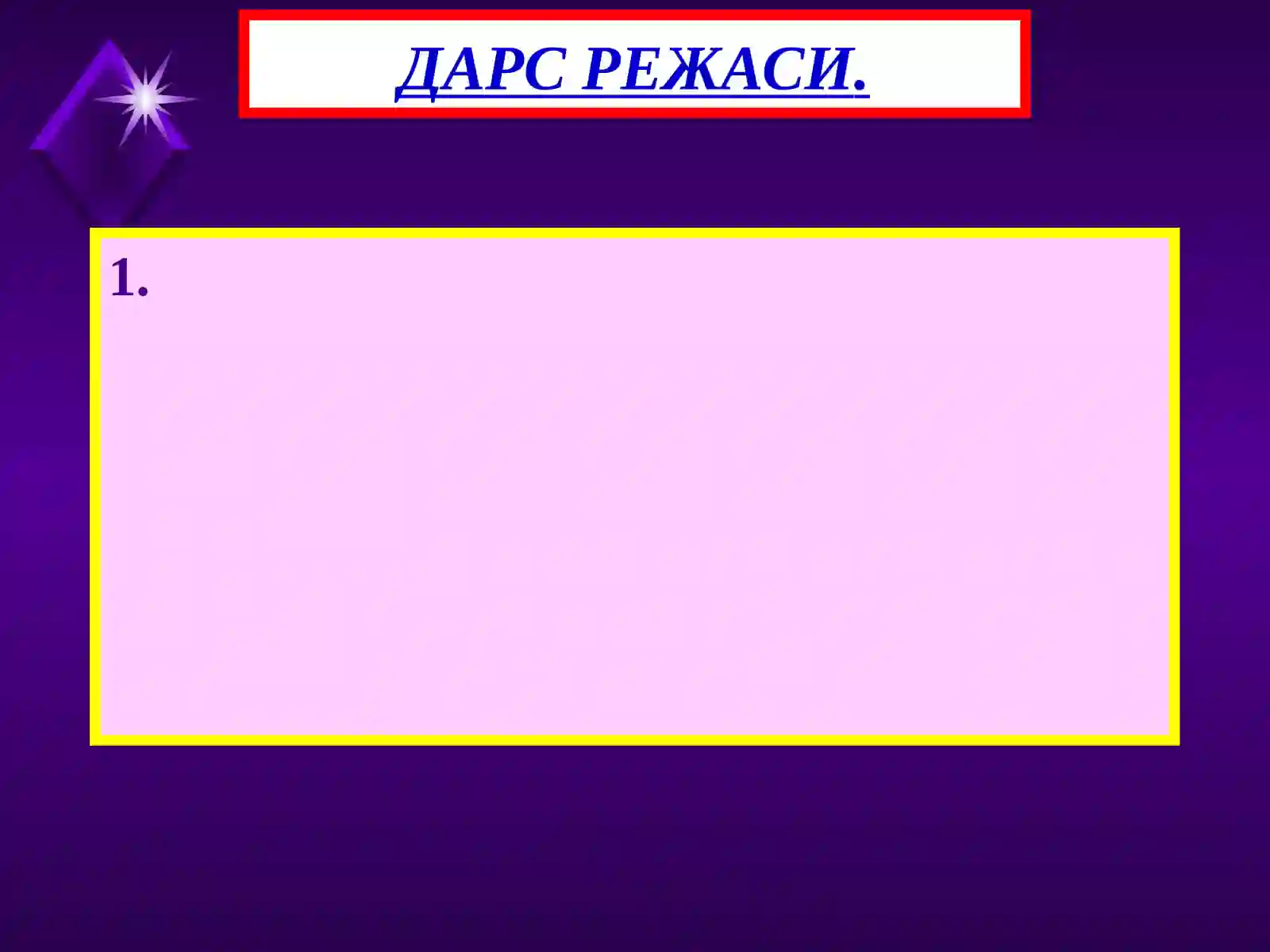 Усмонли турклар давлати 2